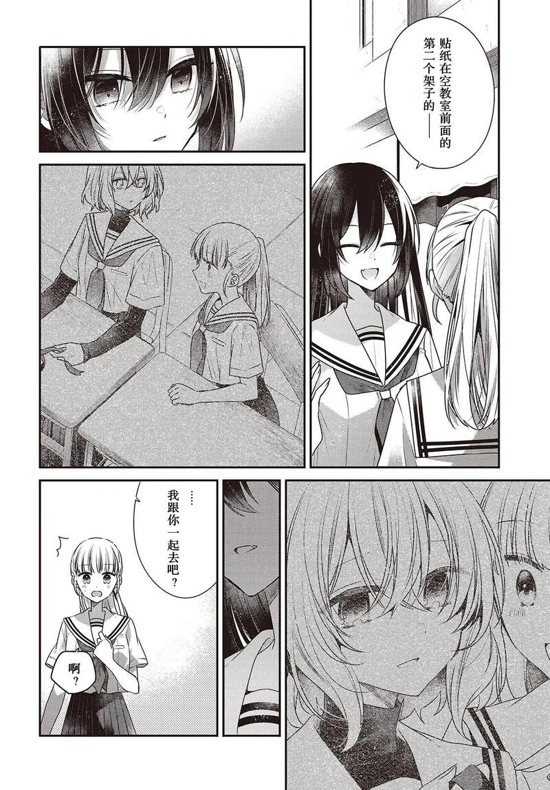 想吃掉我的非人少女,对我垂涎欲滴的非人少女,百合,漫画,百合漫画,动漫,ACG