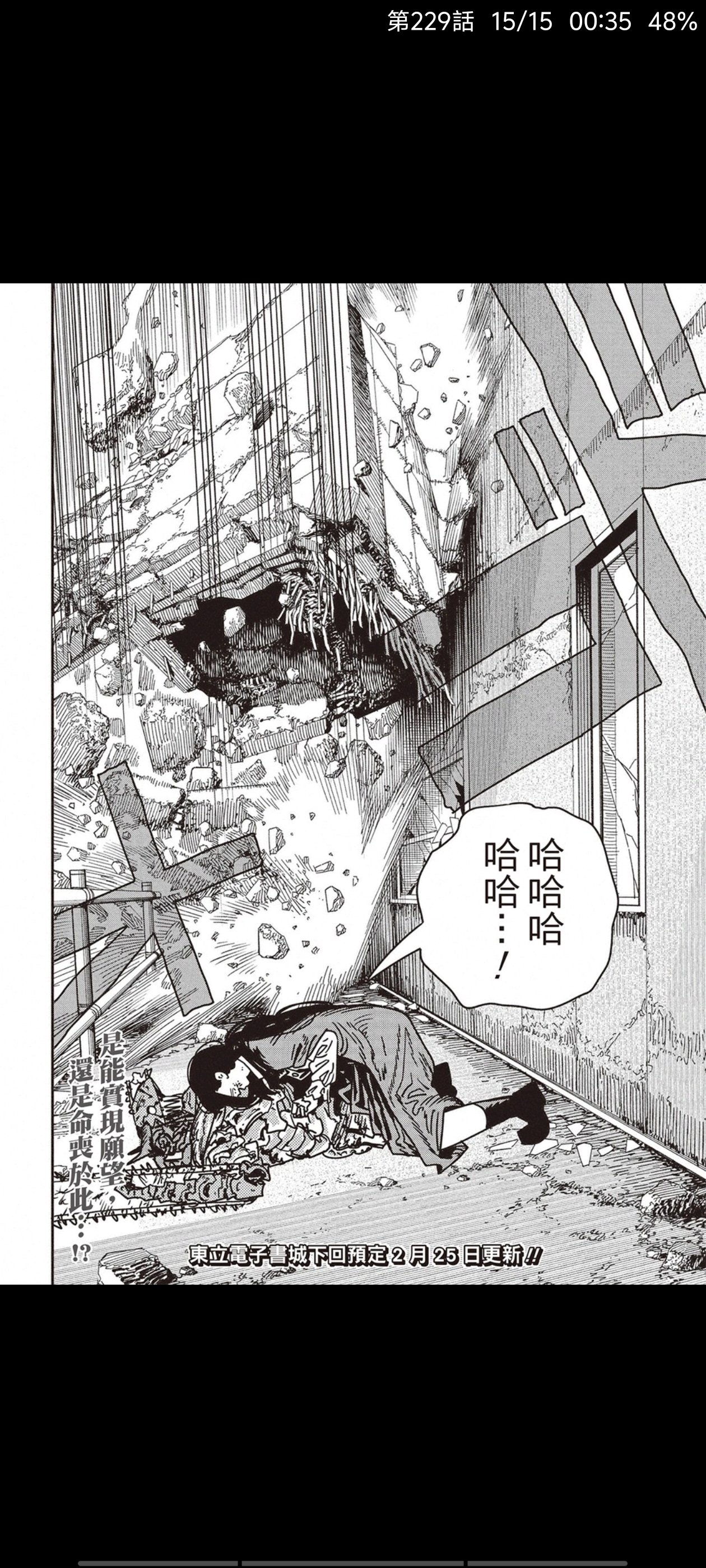 电锯人,链锯人,漫画,动漫,ACG