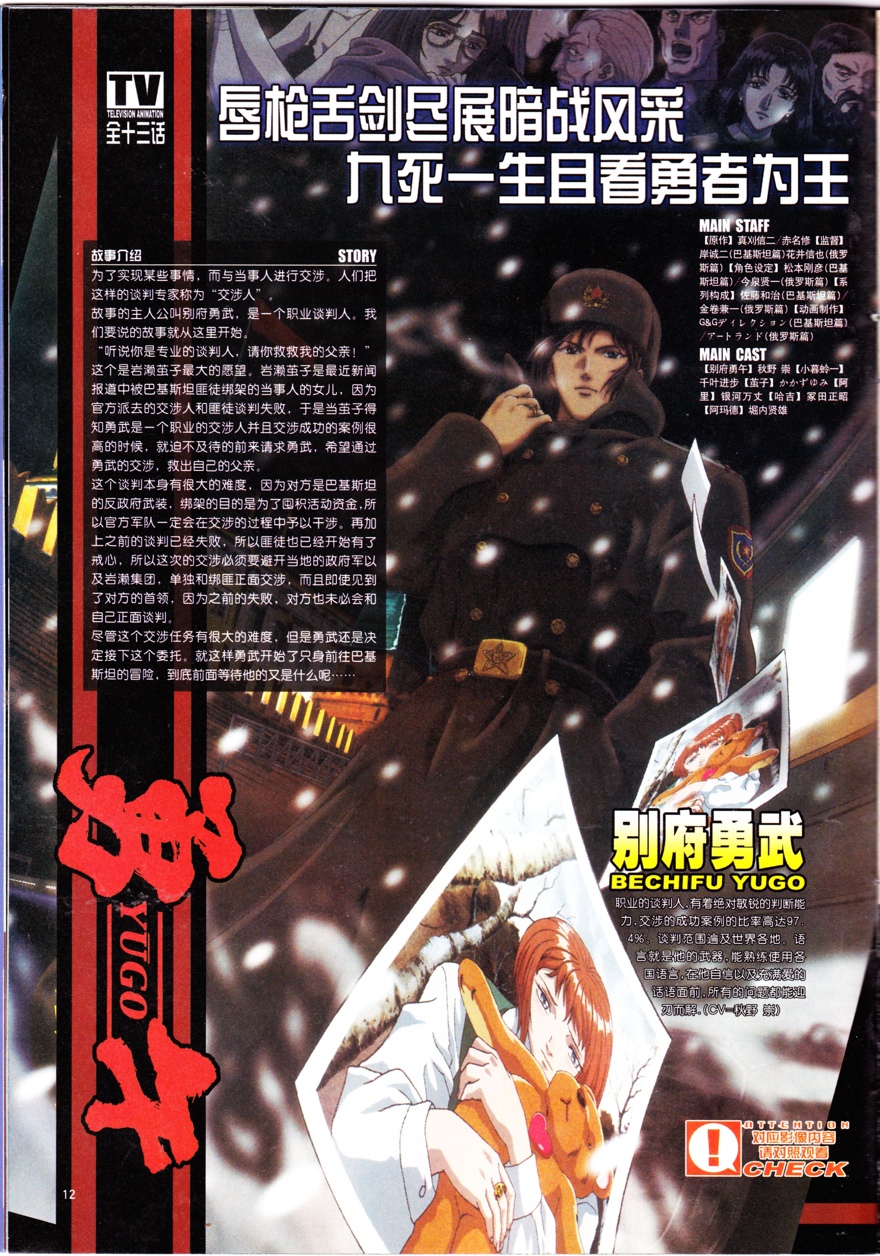 动感新势力,火影忍者,动漫杂志,经典老番,番剧推荐,美鸟日记