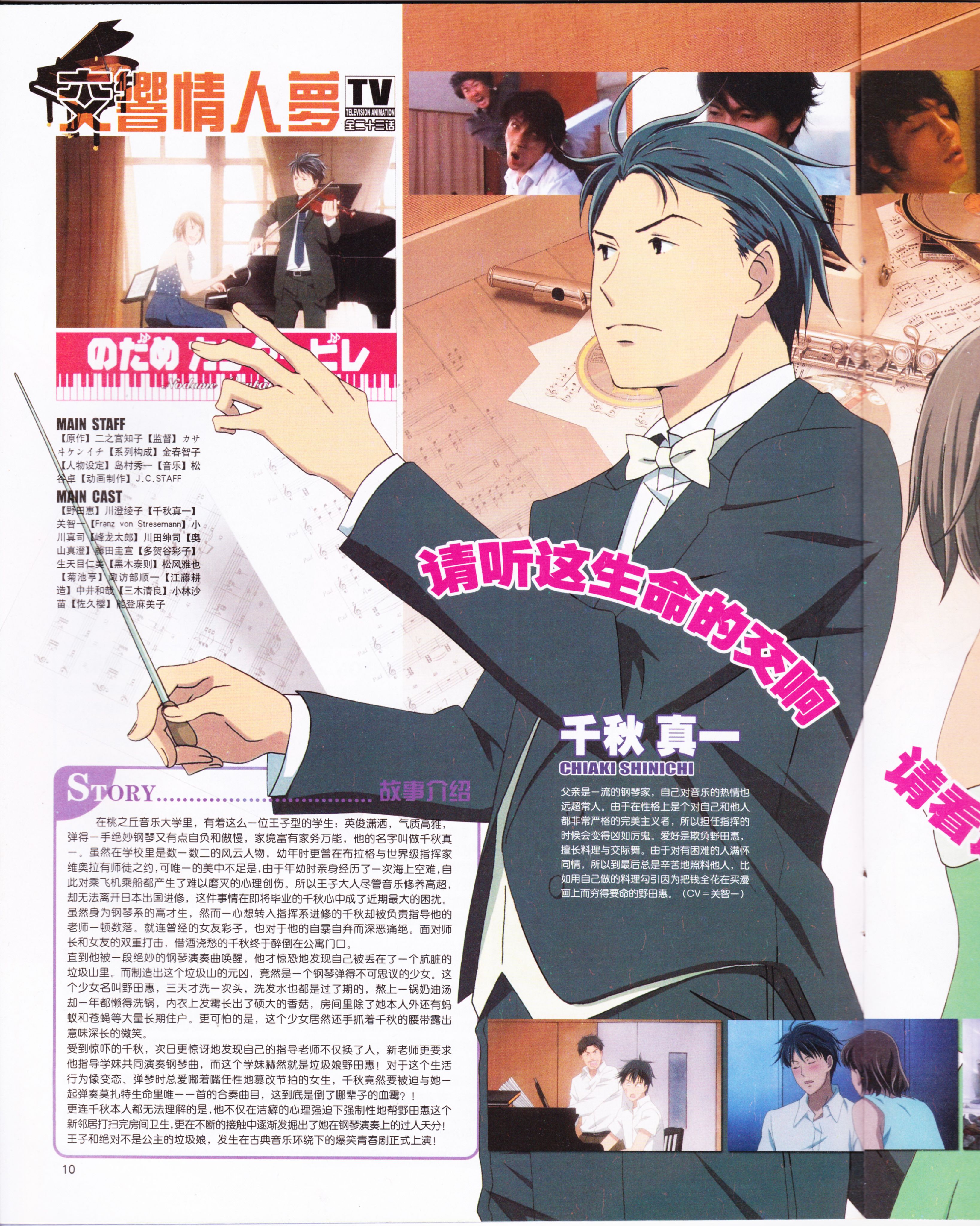 动感新势力,动漫,ACG,二次元,动画,杂志,动新DVD