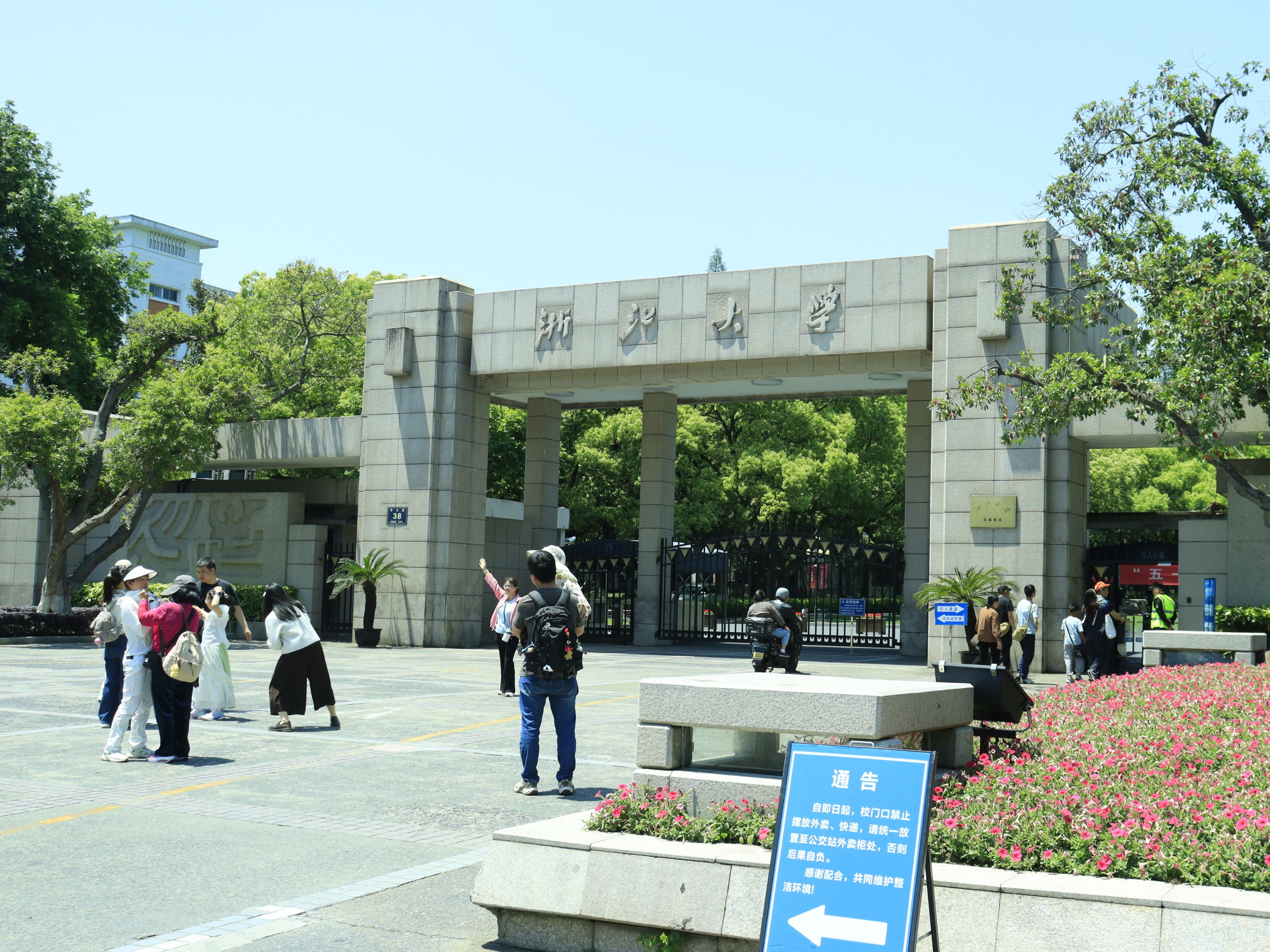 候鸟,圣地巡礼