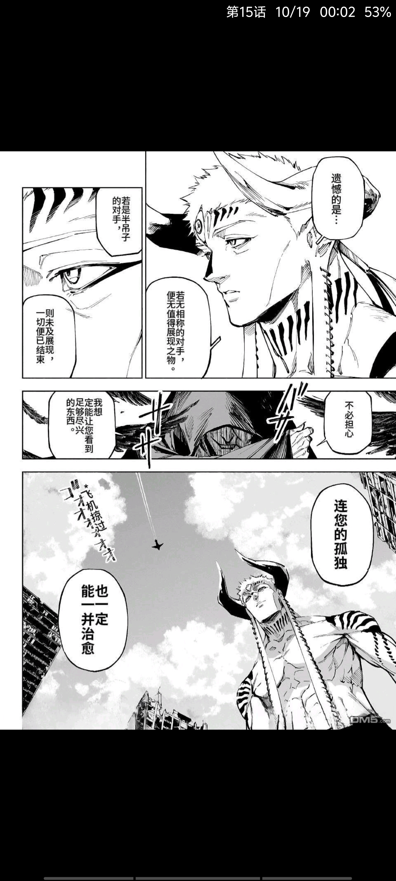 咒术回战,漫画,动漫,ACG