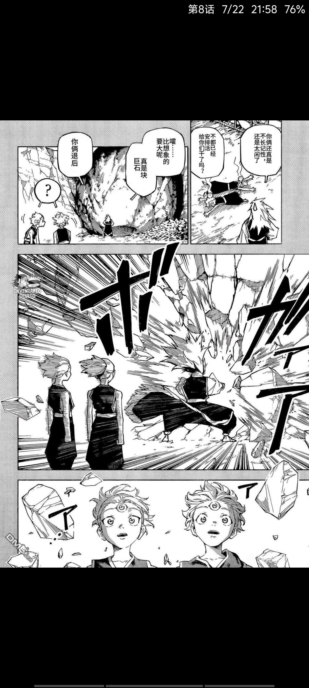 咒术回战,漫画,动漫,ACG