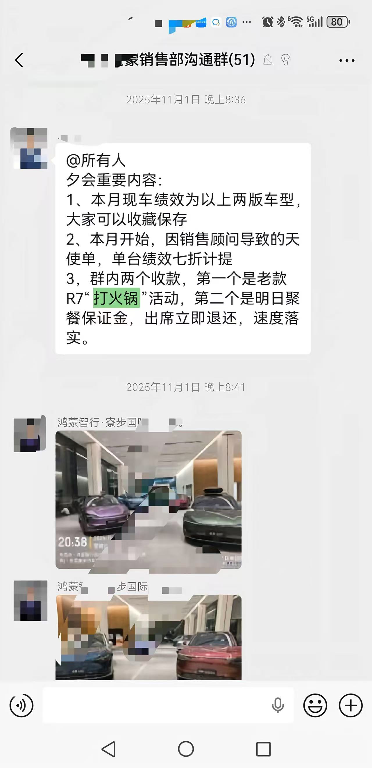 上班,鸿蒙,收款,活动,客户,销售,红包,工资