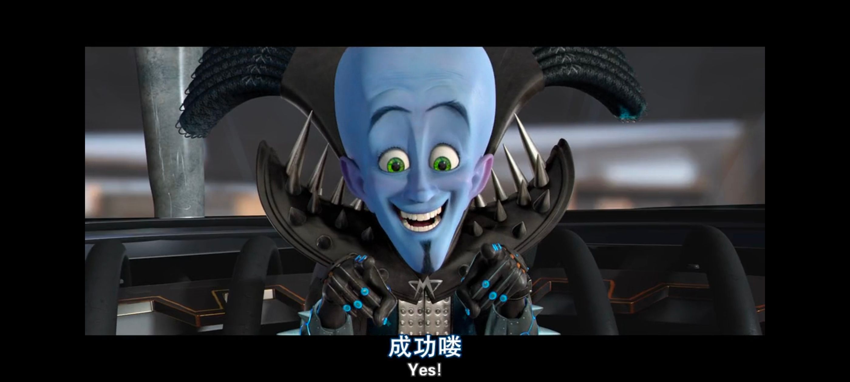 超级大坏蛋,思维大师,动画电影,动画,动漫,欧美动画,欧美动漫,ACG