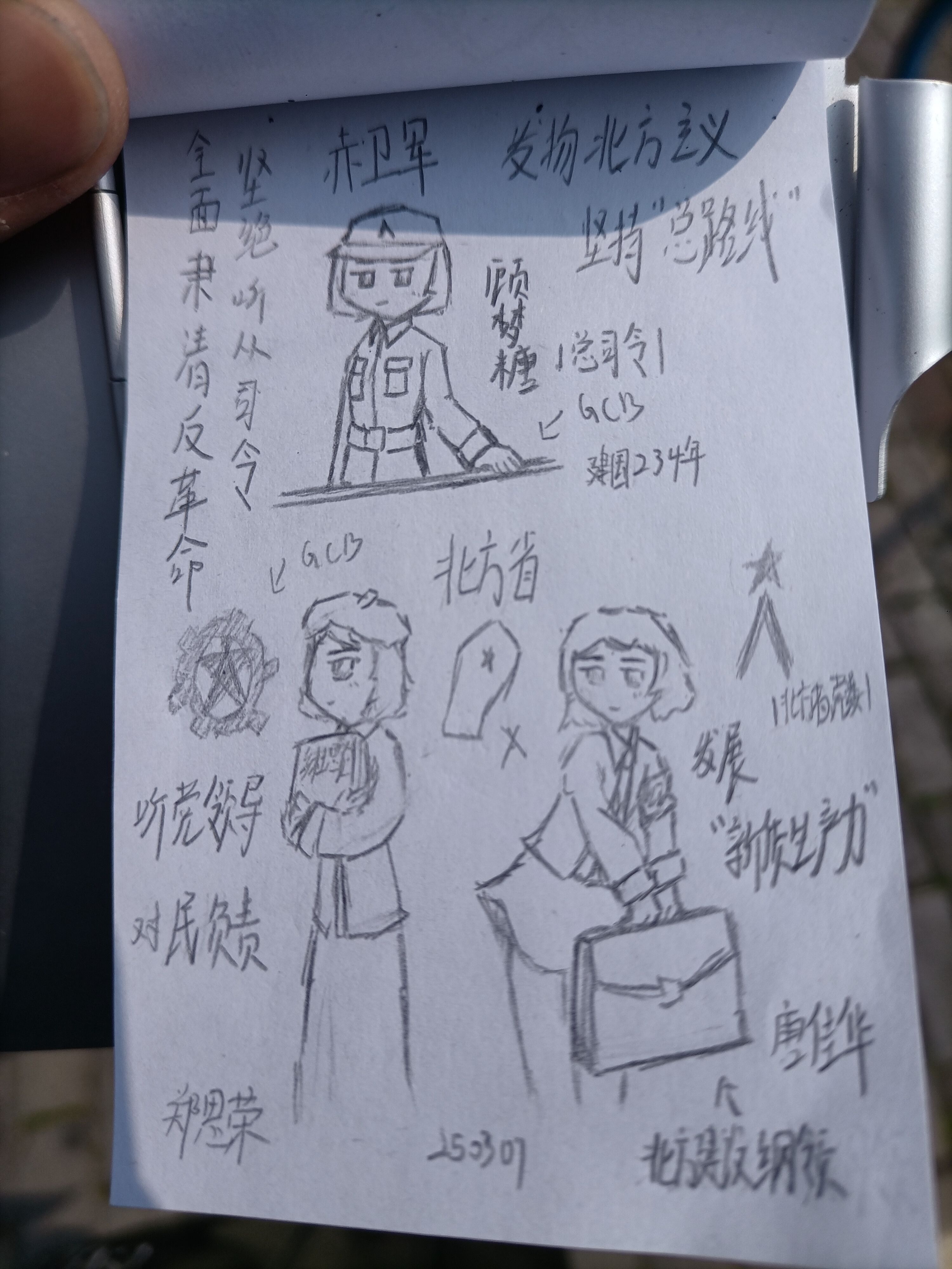 学校,摸鱼,绘画
