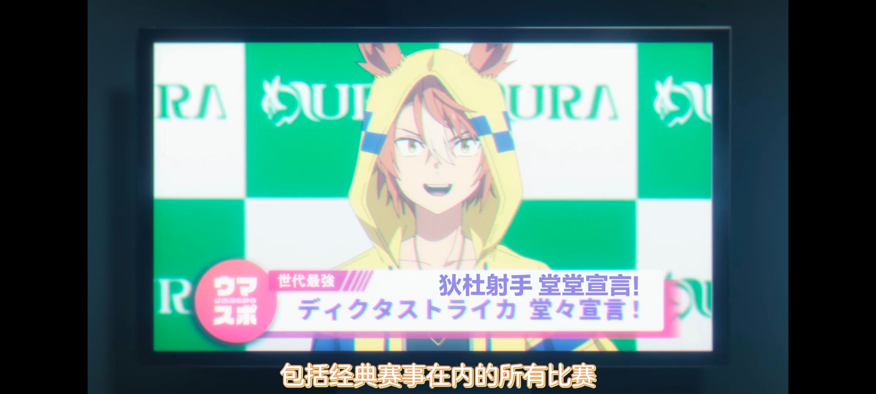 赛马娘,赛马娘PrettyDreby,芦毛灰姑娘,赛马娘芦毛灰姑娘,动画,动漫,番剧,ACG