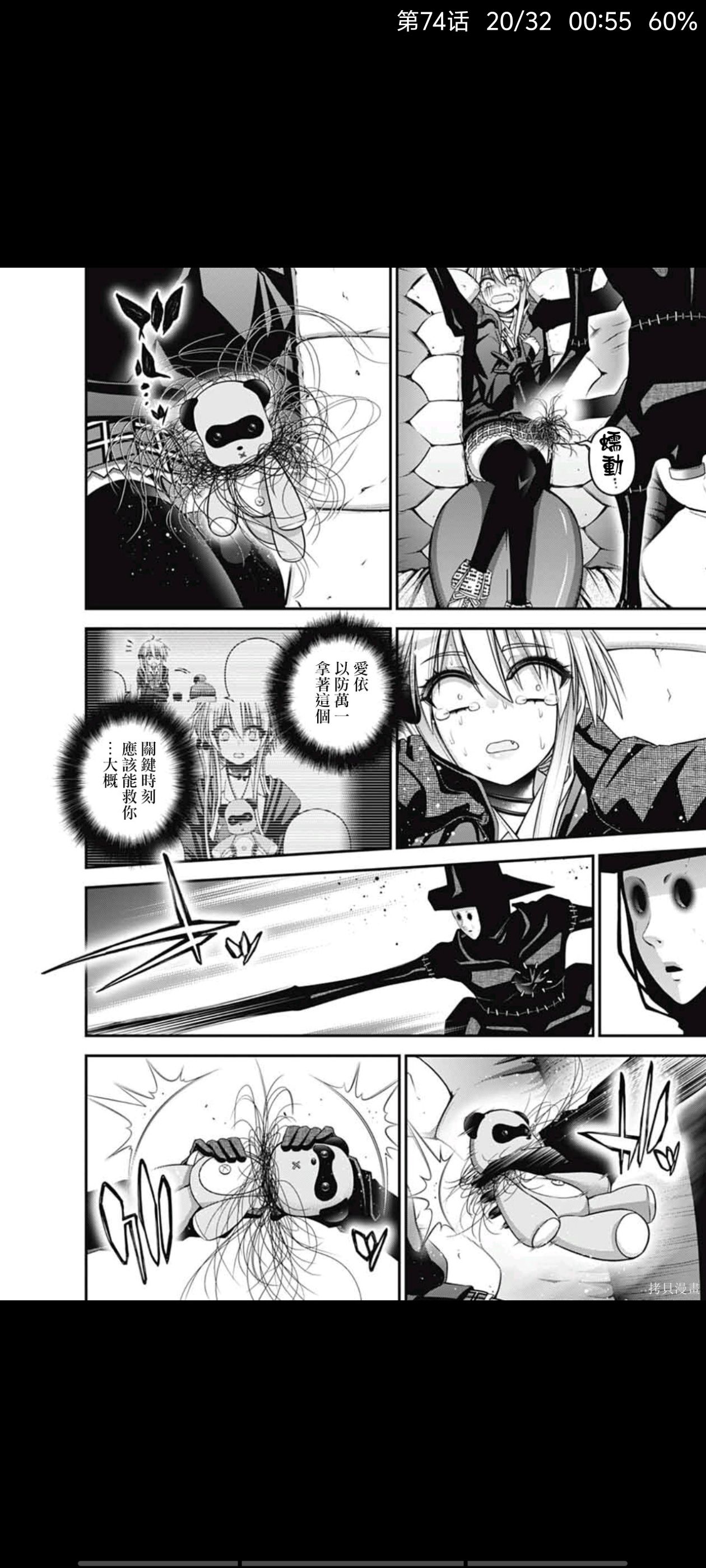 漫画,动漫,黑暗集会,恐怖漫画,ACG