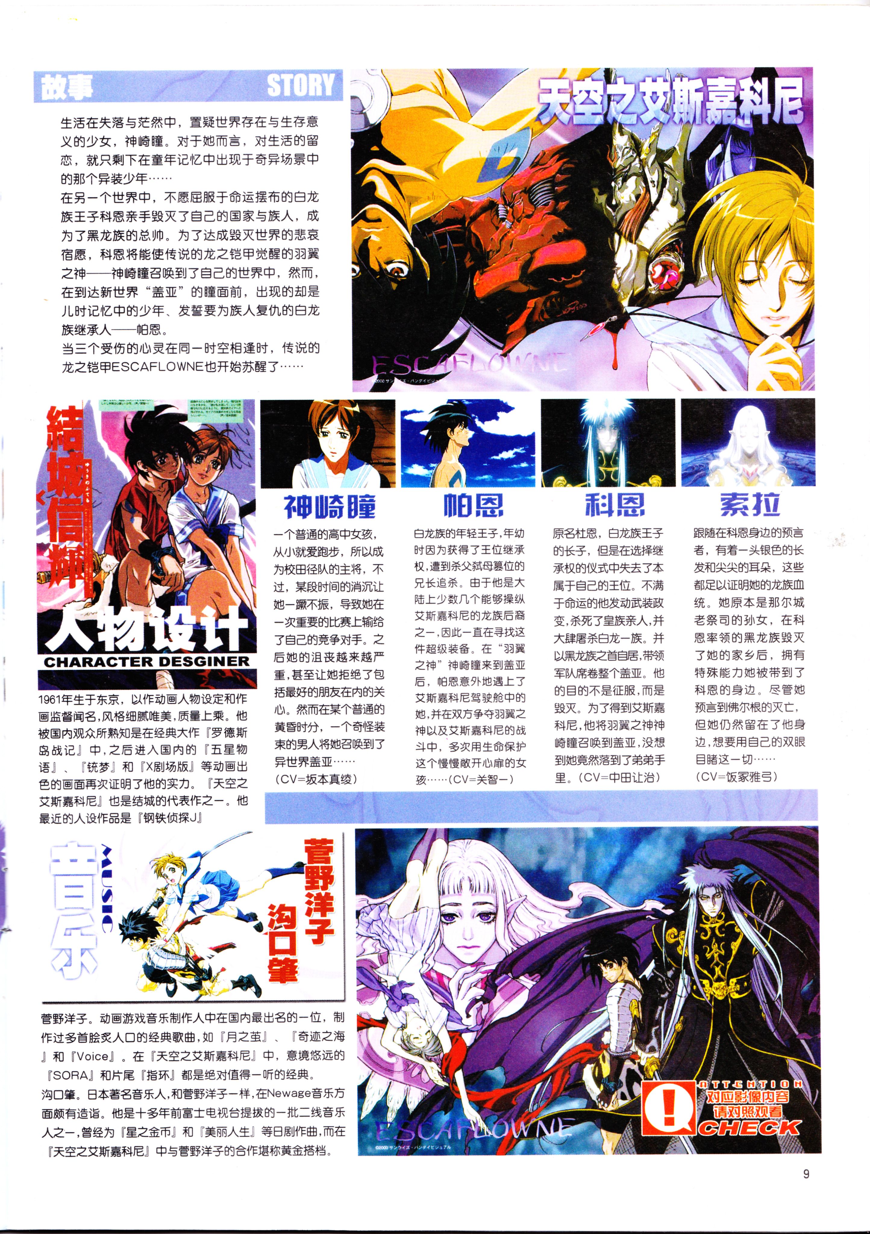 动感新势力,动漫杂志,经典老番,番剧推荐,acg资讯