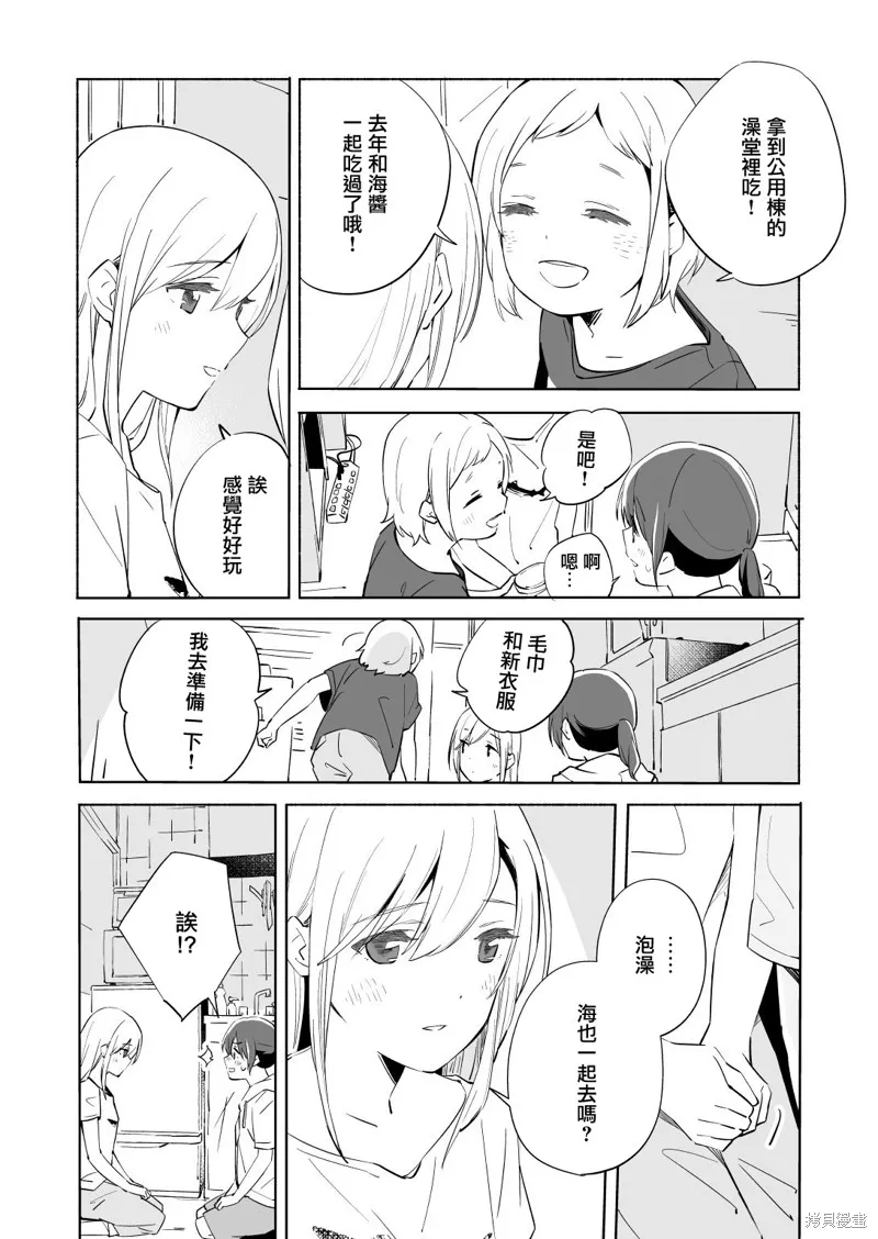 百合,漫画