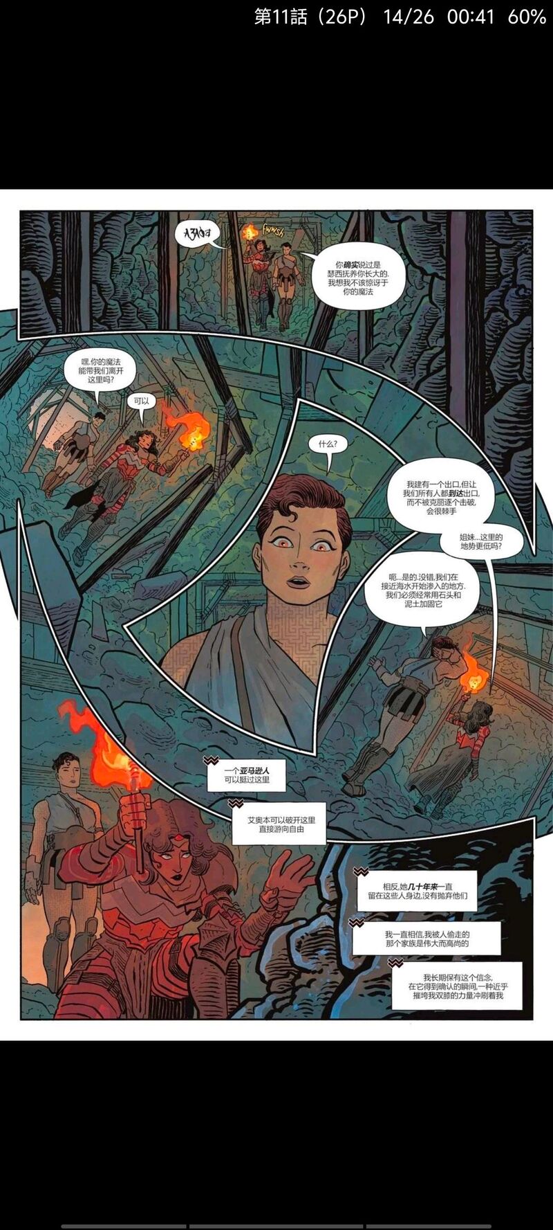 DC,DC漫画,美漫,漫画,动漫,绝对宇宙,绝对神奇女侠,神奇女侠,超级英雄,ACG