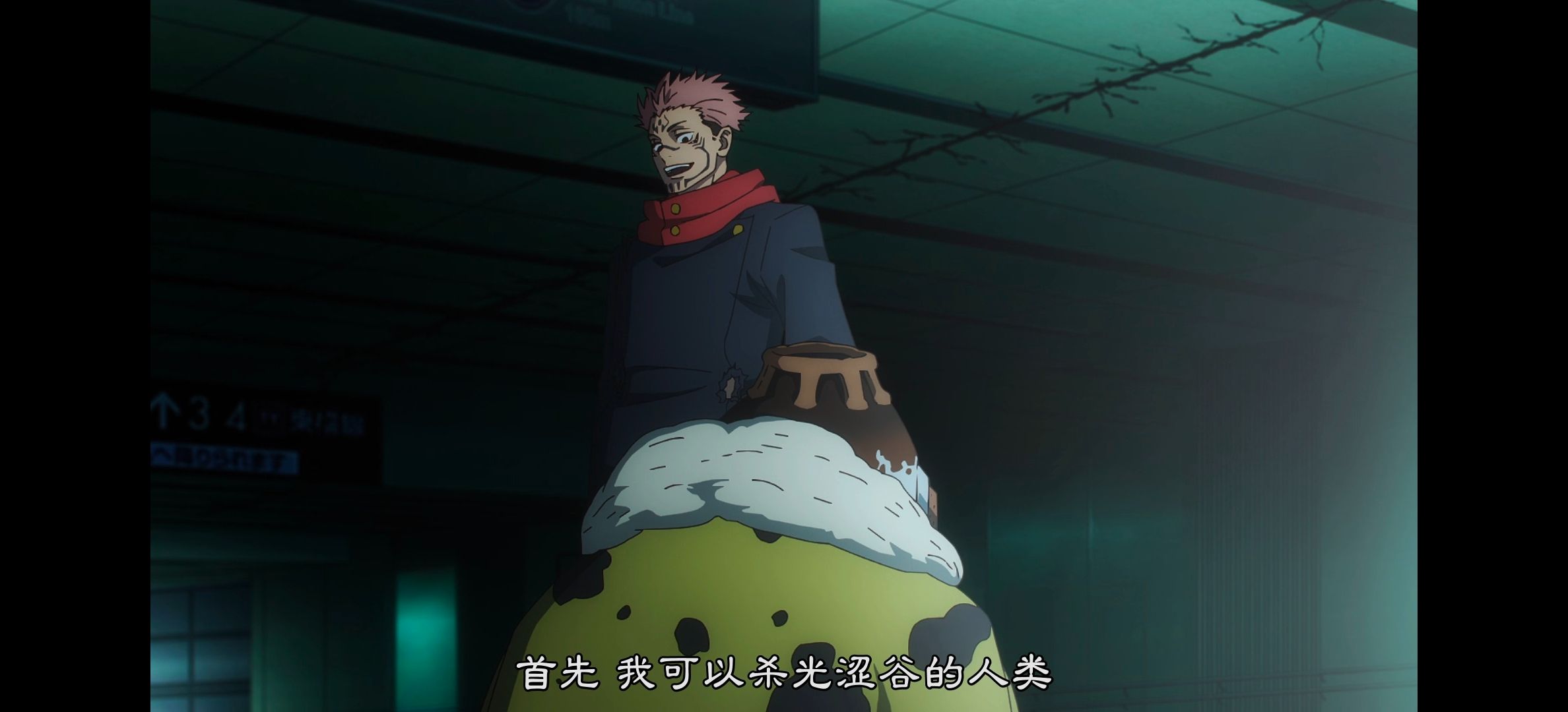 咒术回战,咒术回战第二季,动漫,动漫专区,番剧,动画