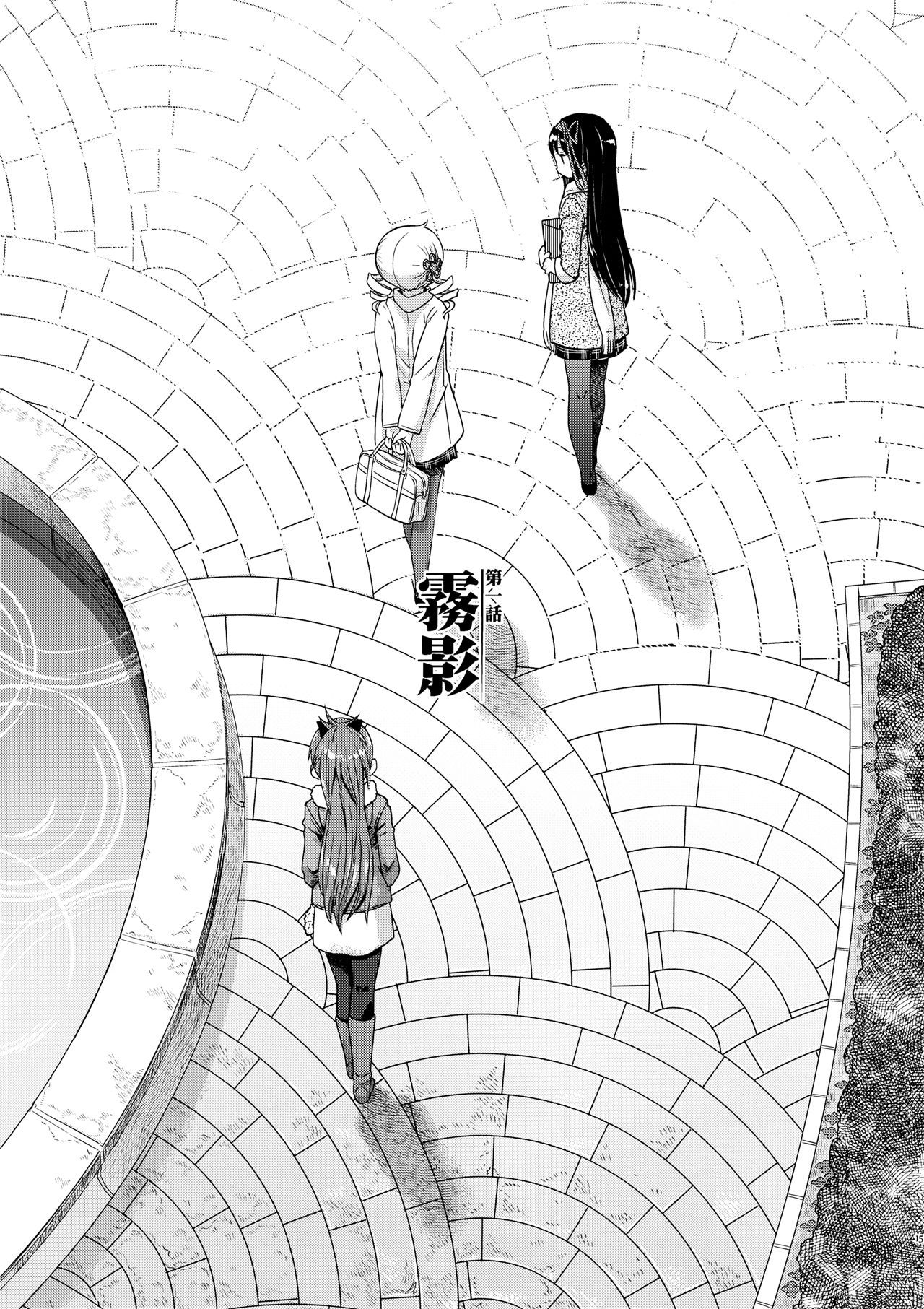 魔法少女小圆,同人,漫画,归途的魔女