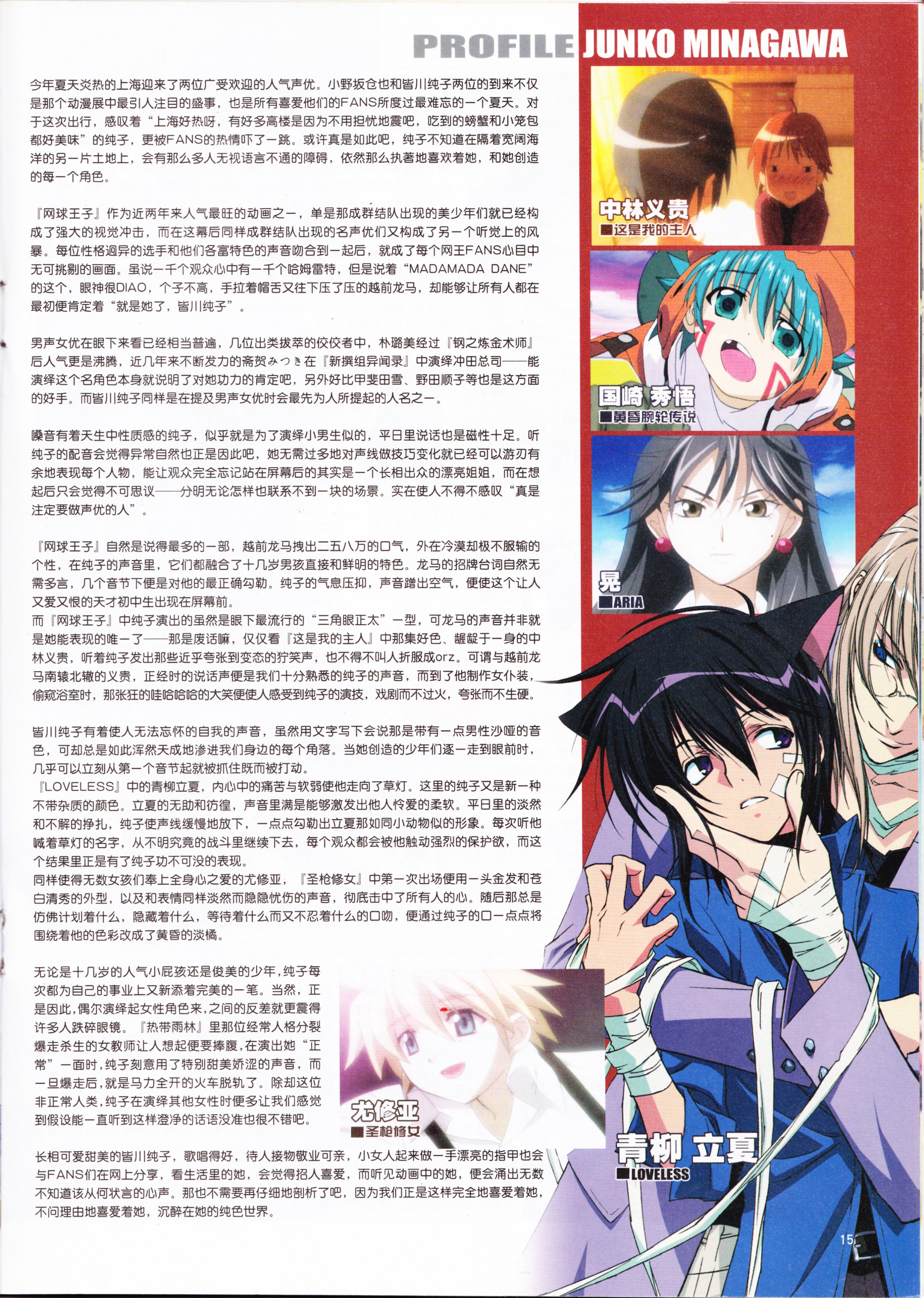 动感新势力,动漫,二次元,ACG,杂志