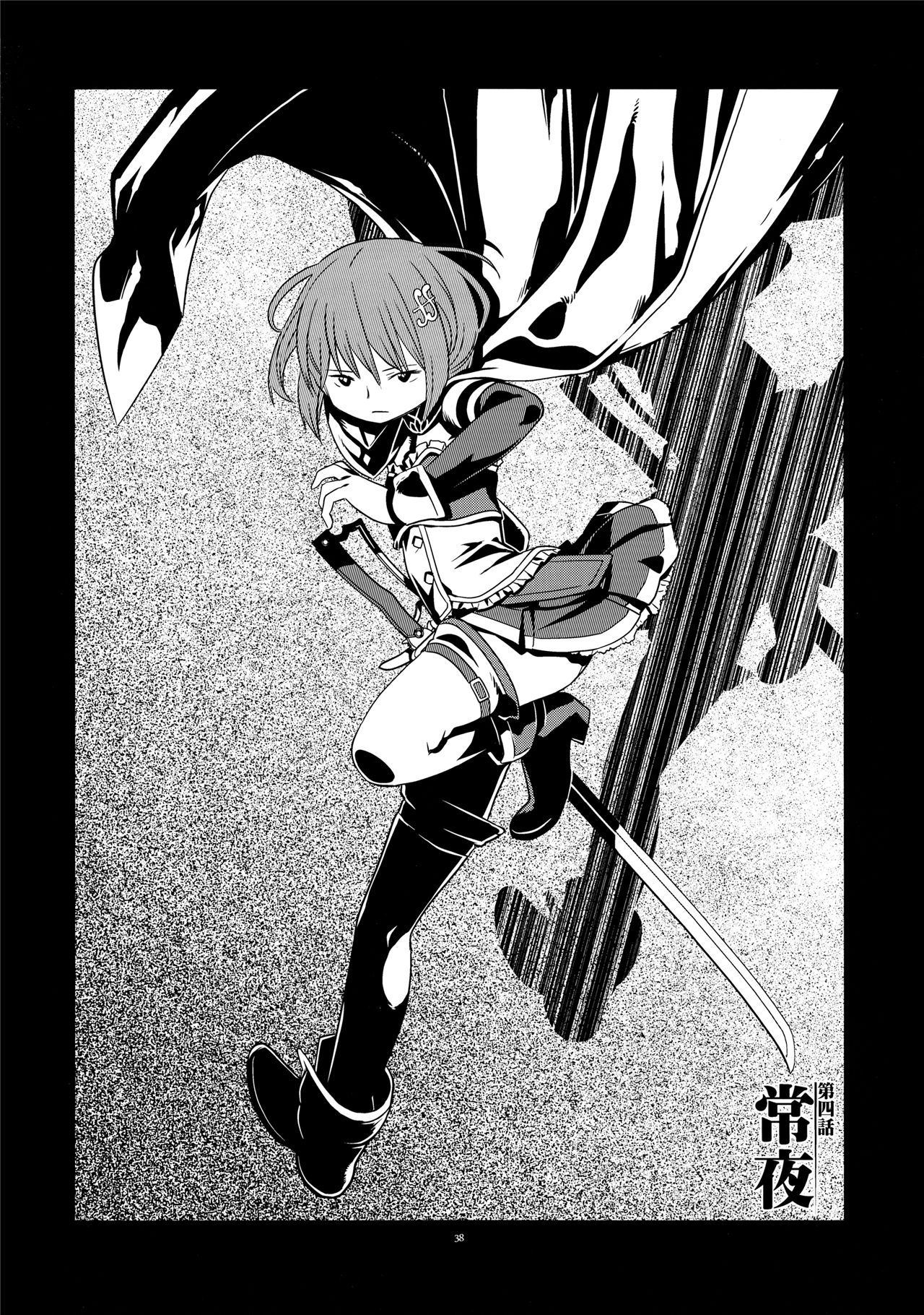 魔法少女小圆,同人,漫画,归途的魔女