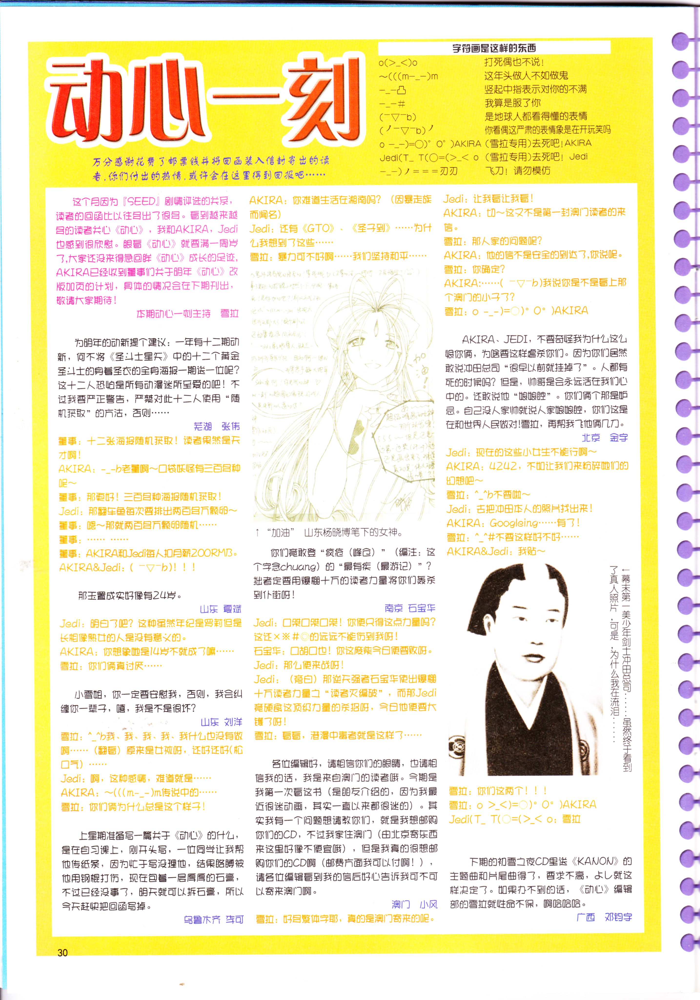 钢之炼金术师,动感新势力,番剧推荐,经典老番,动漫杂志,动漫盘点,月姬,型月