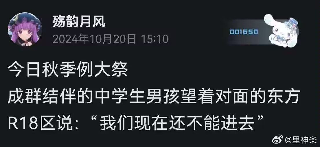 弔图,meme,涩图