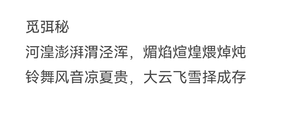 诗