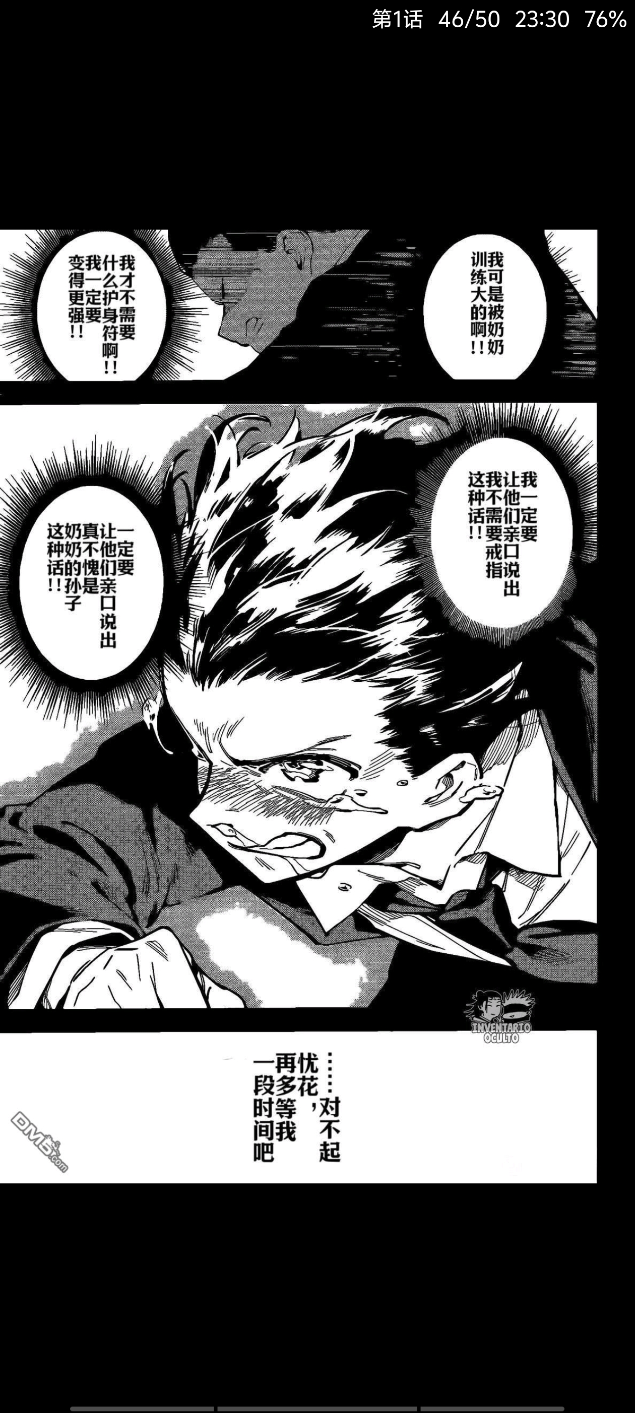 咒术回战,动漫,漫画,吐槽,ACG