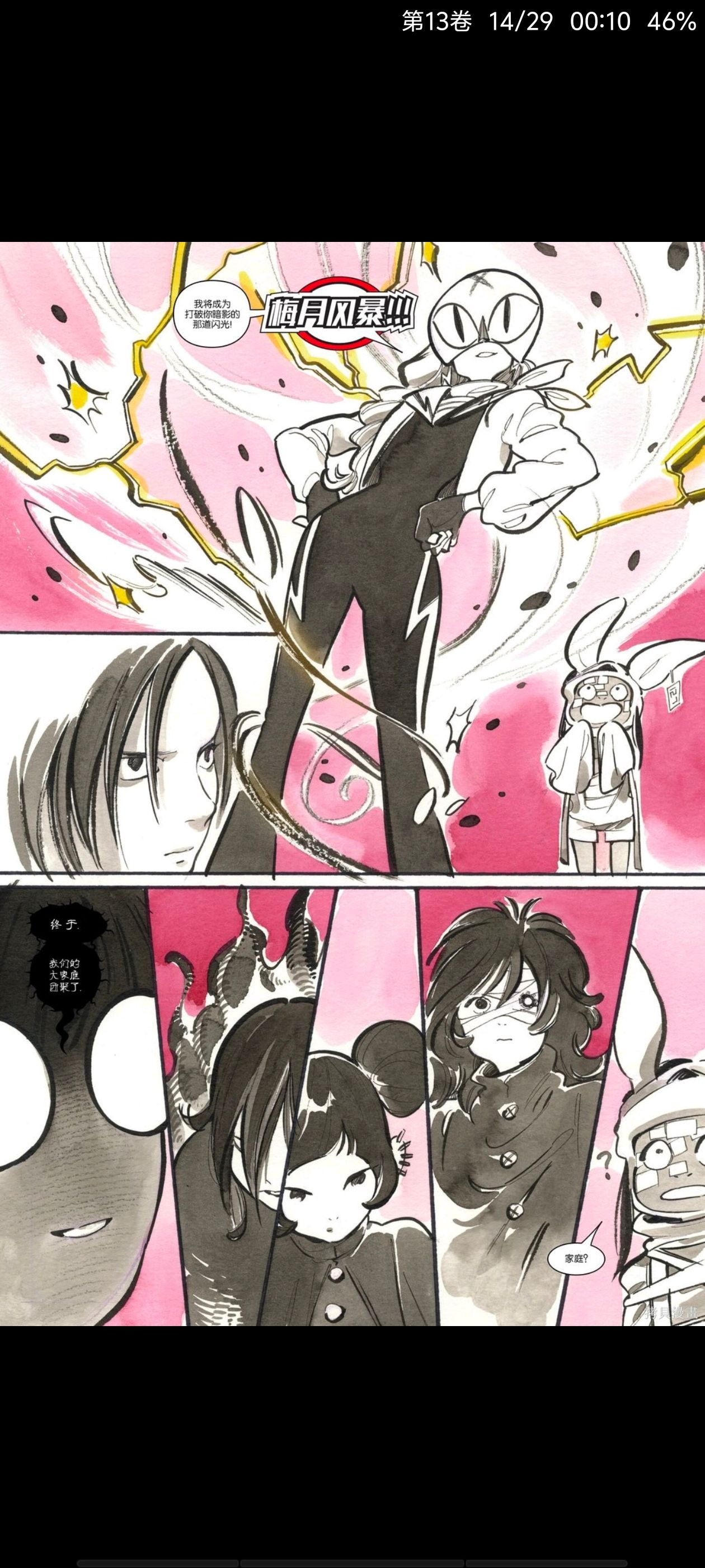 漫威,漫威漫画,美漫,欧美漫画,终极宇宙,终极X战警,X战警,变种人,超级英雄,漫画,动漫,ACG