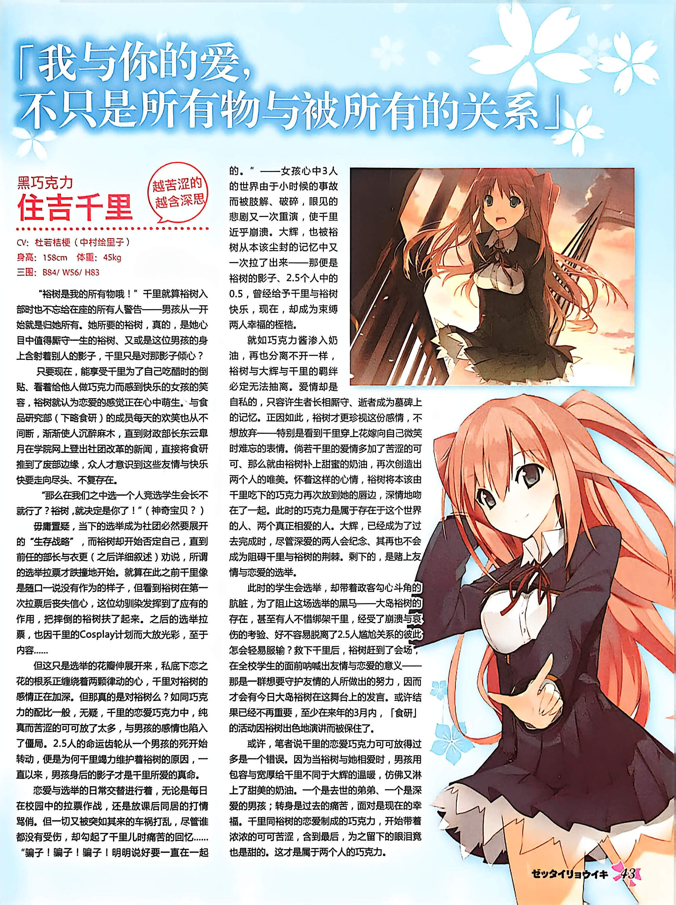 GALgame,恋爱游戏,杂志,ACG,二次元,绝对领域,脏翅膀,秽翼的尤斯蒂娅,八月社,命运石之门