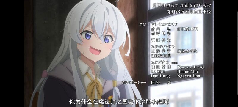 魔女之旅,动画,动漫,番剧,ACG