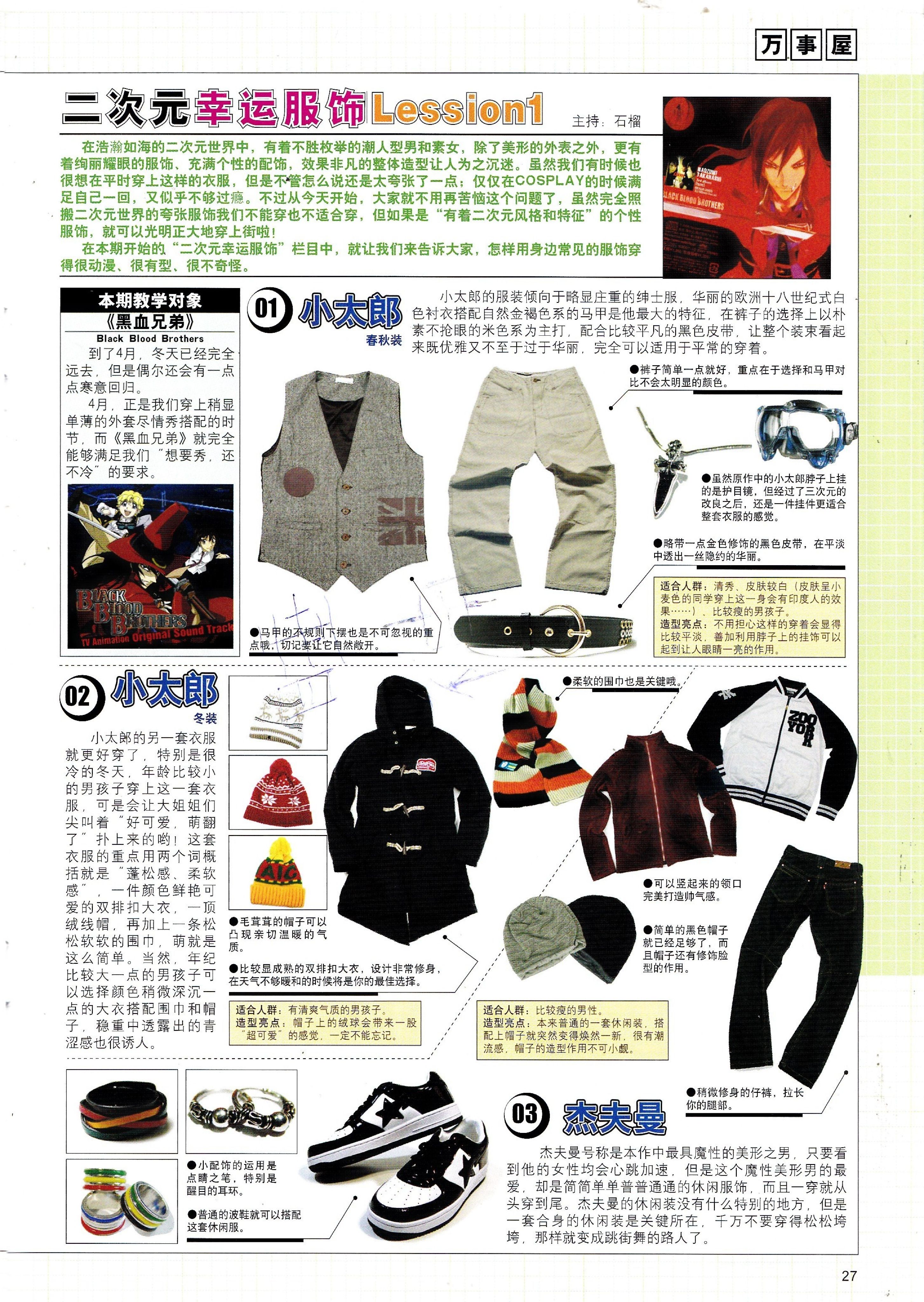 最动漫,二次元,acg,动漫,杂志