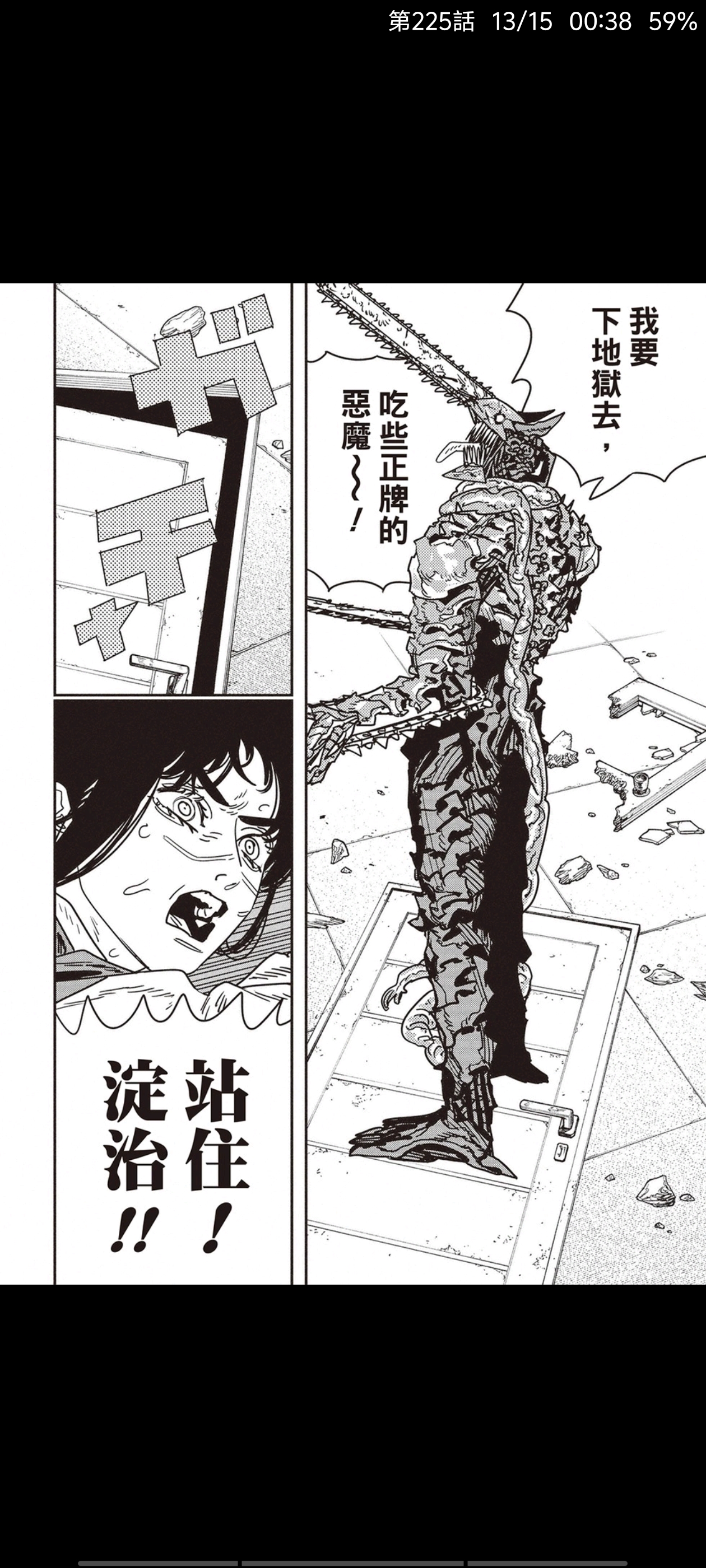 电锯人,链锯人,动漫,漫画,ACG