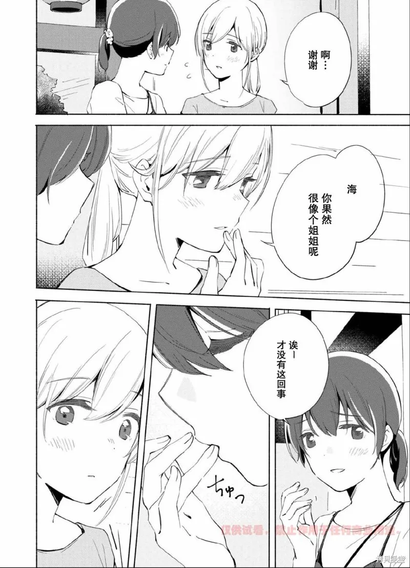 百合,漫画