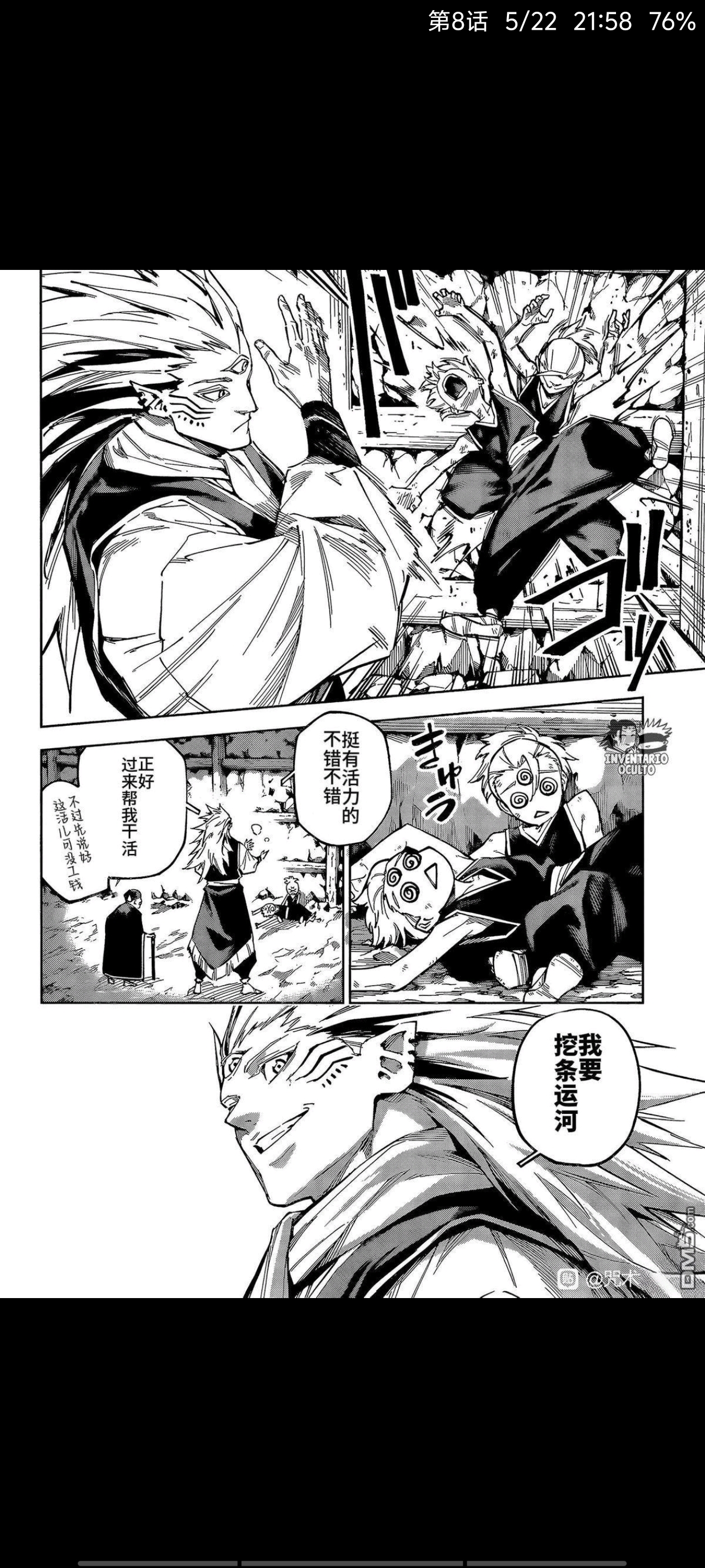 咒术回战,漫画,动漫,ACG