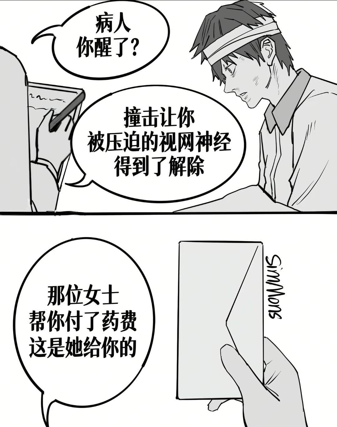 漫画,故事