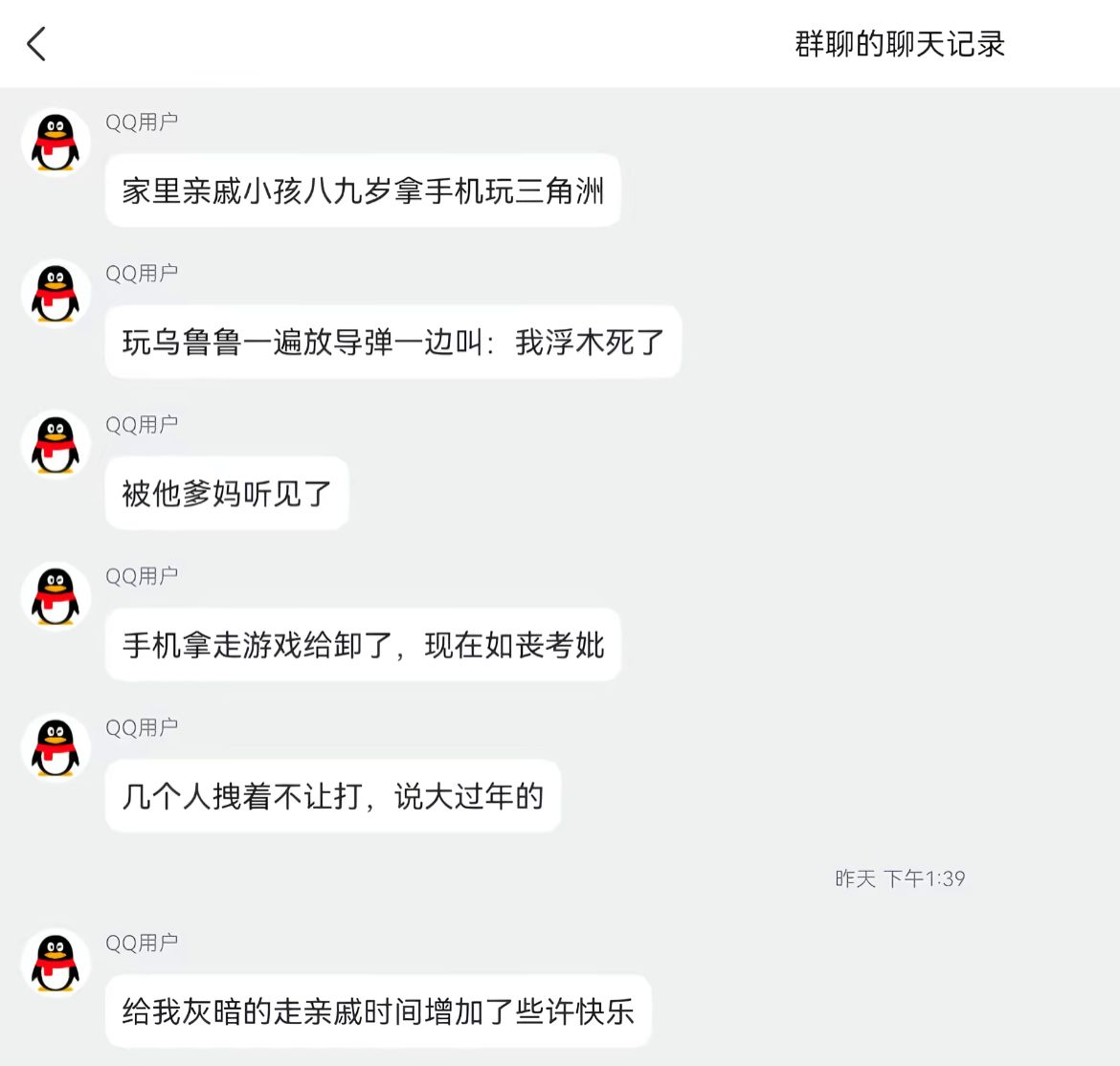 逗图,弔图,搞笑,新年快乐,哈哈哈哈