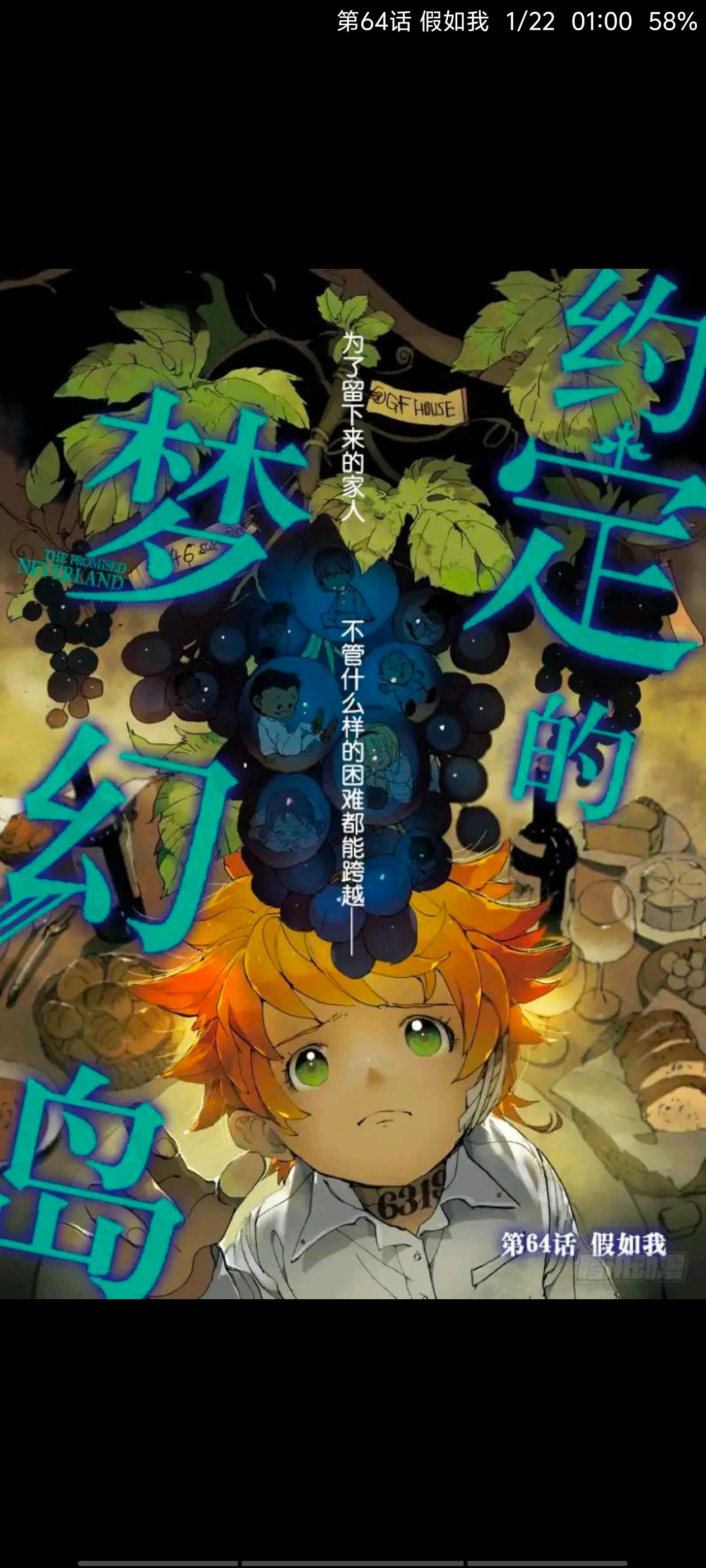 约定的梦幻岛,动漫,漫画,ACG