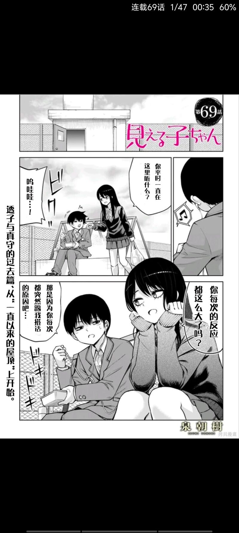 看得见的女孩,阴阳眼见子,动漫,漫画,ACG