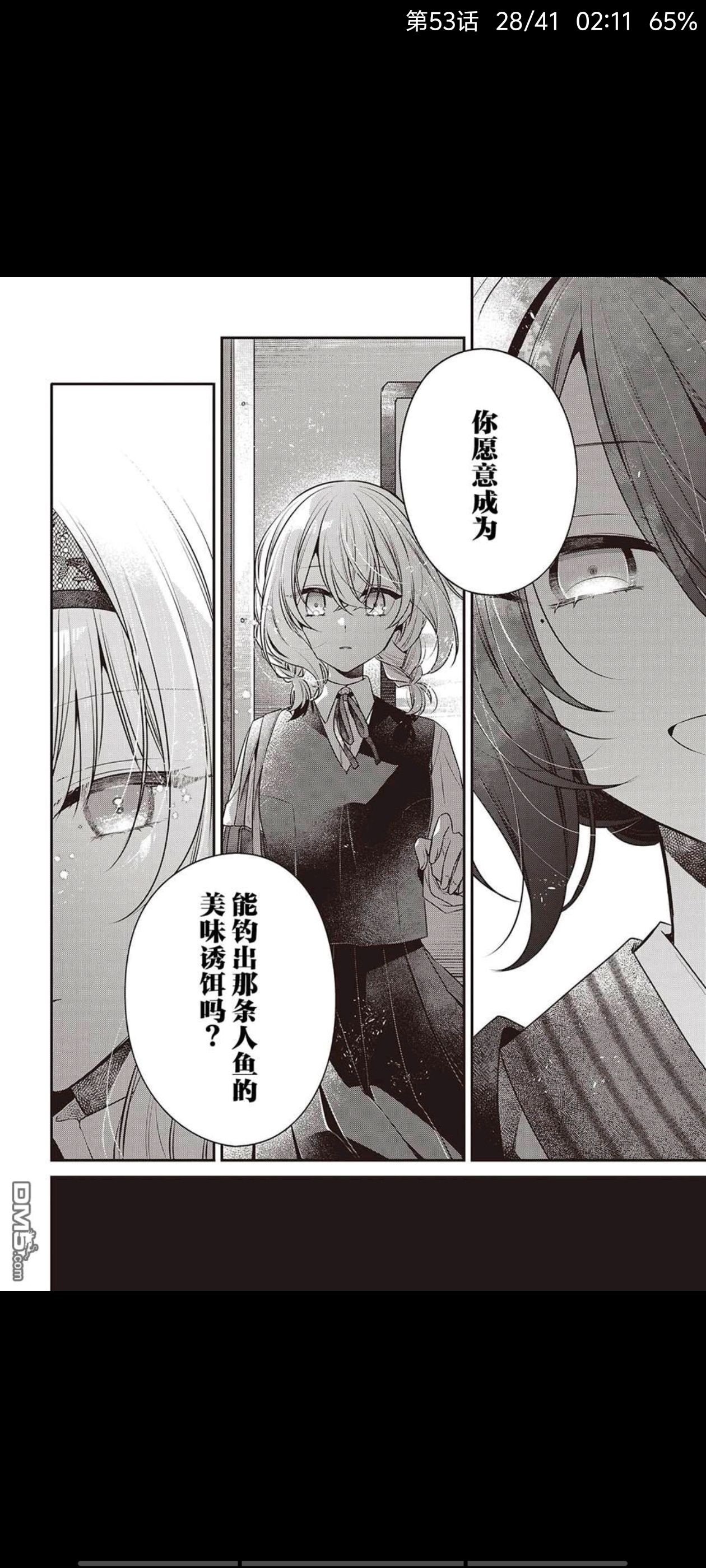 想吃掉我的非人少女,对我垂涎欲滴的非人少女,百合,百合漫画,漫画,动漫,ACG