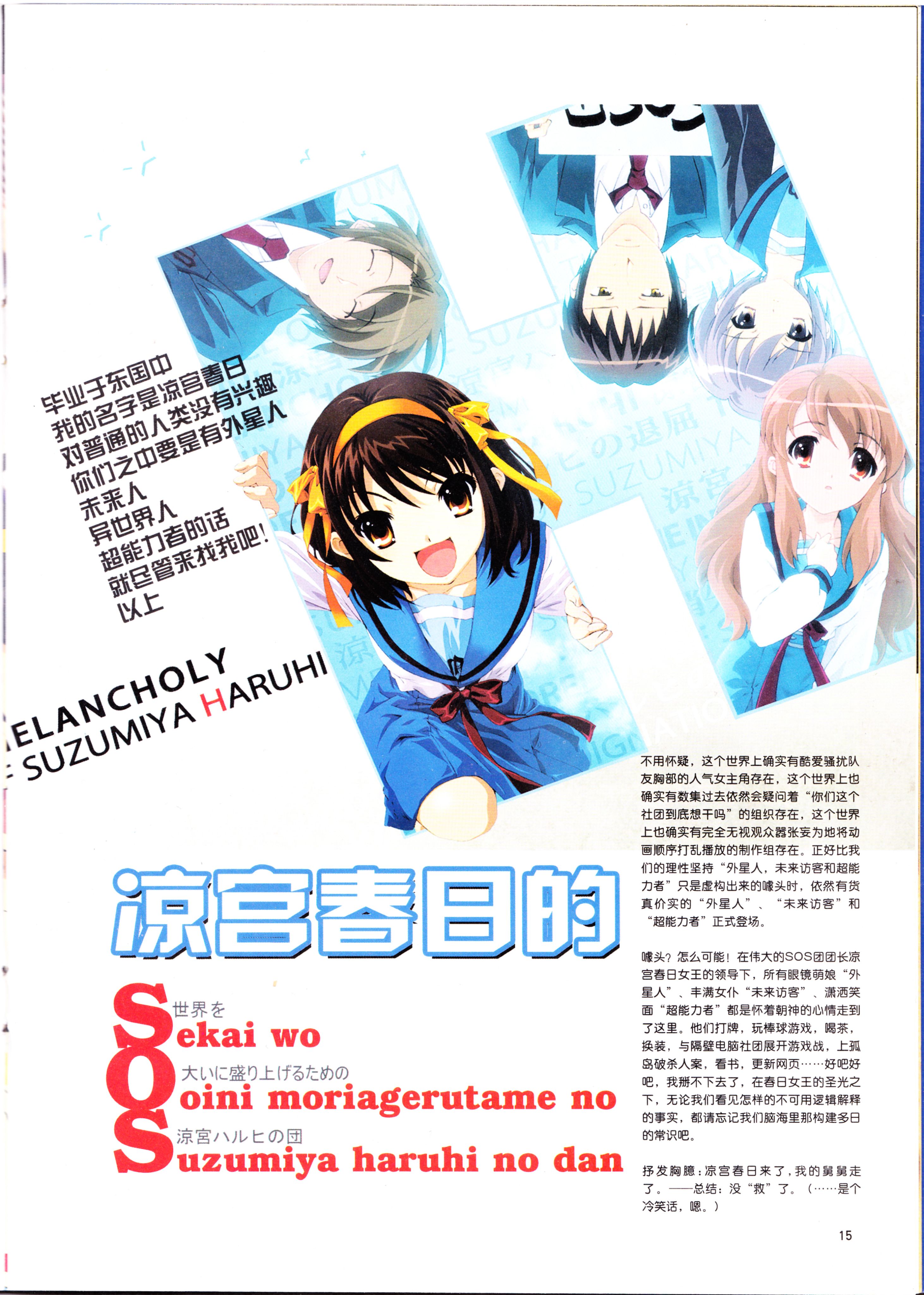 动漫,二次元,ACG,杂志,动感新势力