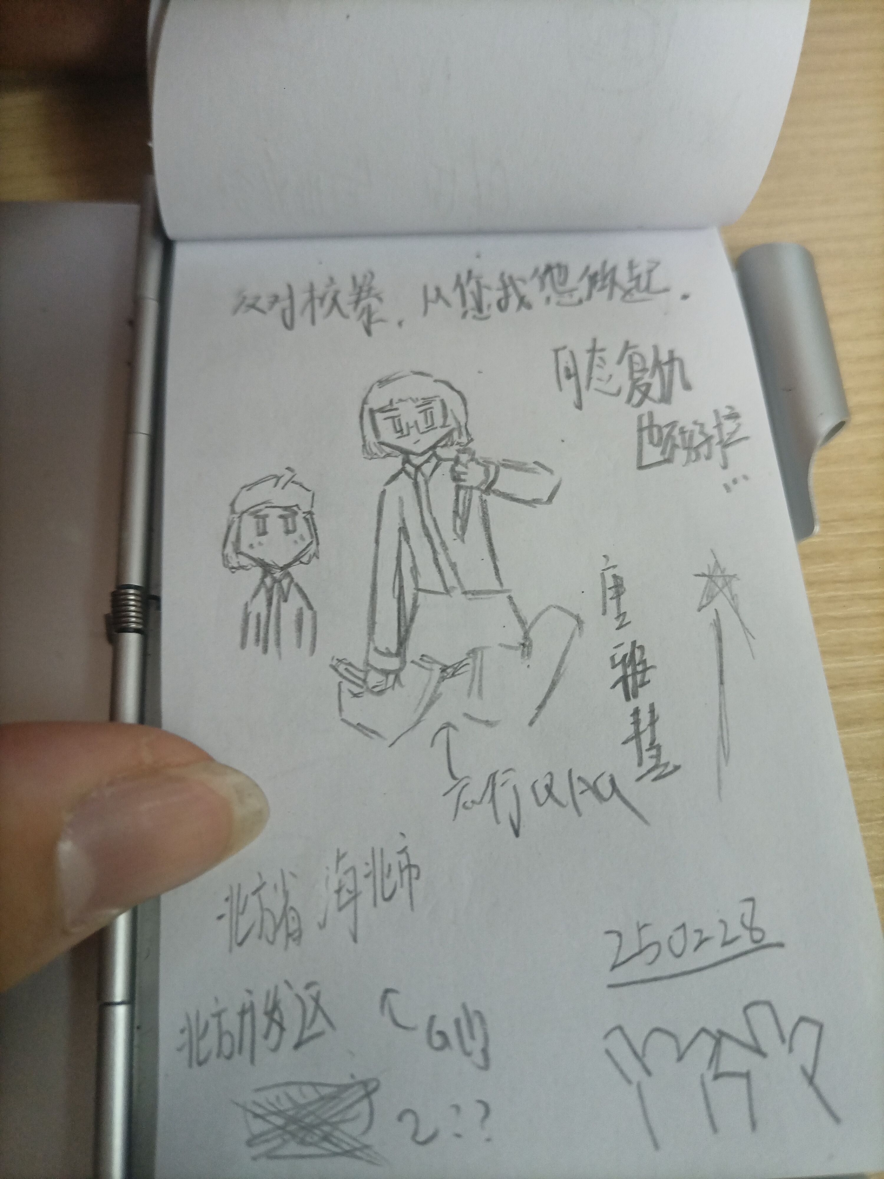 生活,日常,学校,不想开学,困