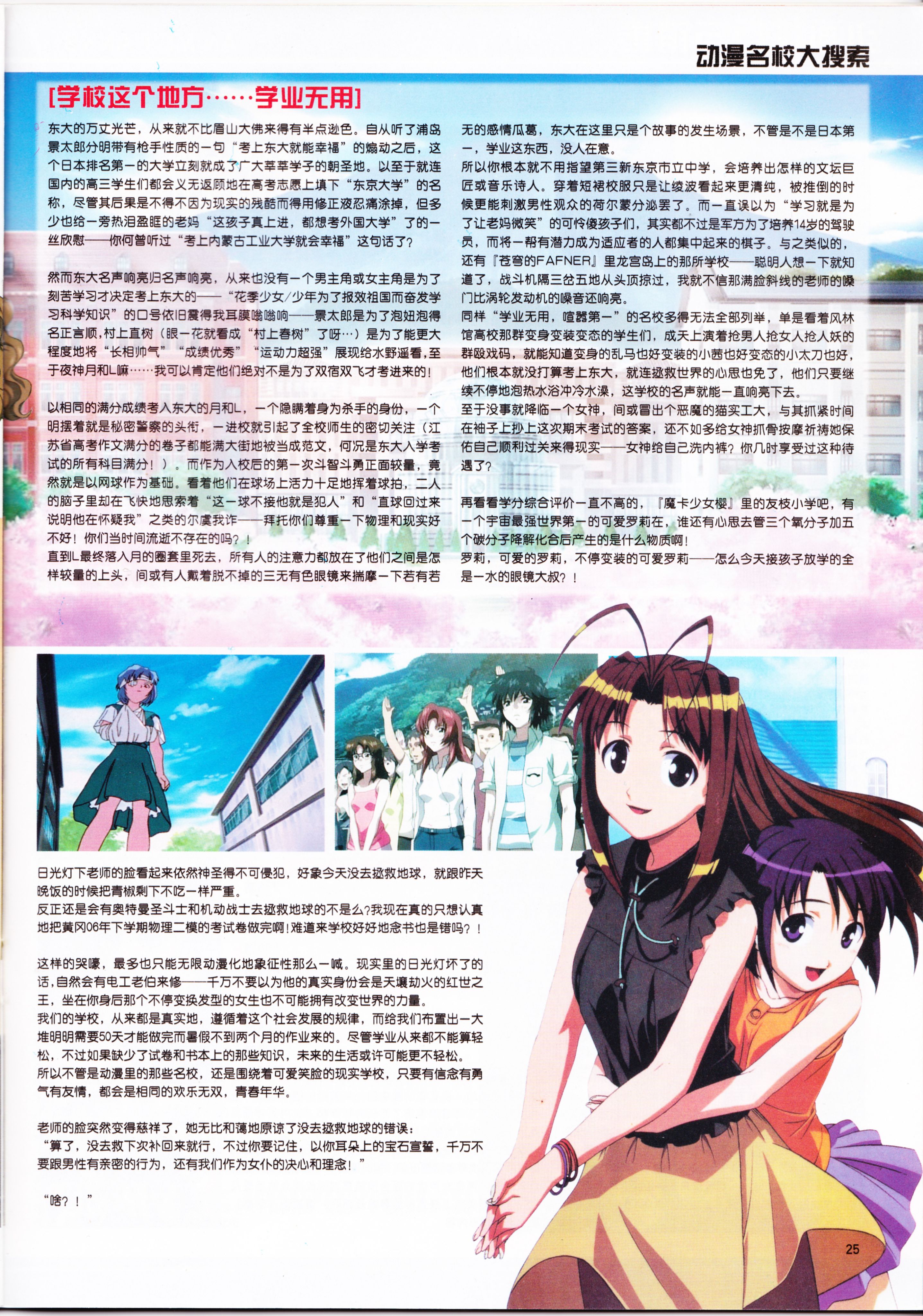 动感新势力,动漫,二次元,ACG,杂志