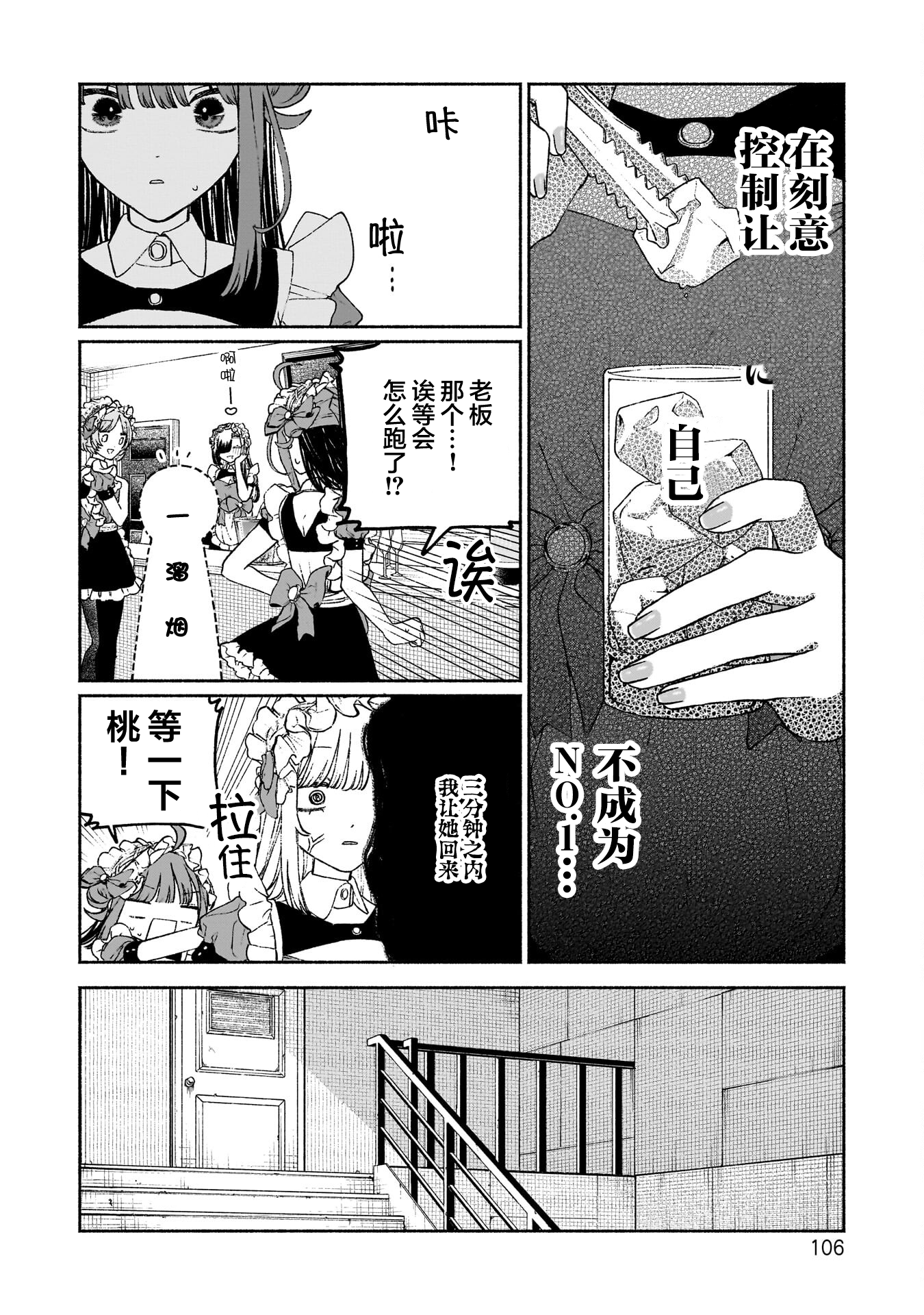 少女,漫画,搞笑,百合,日常