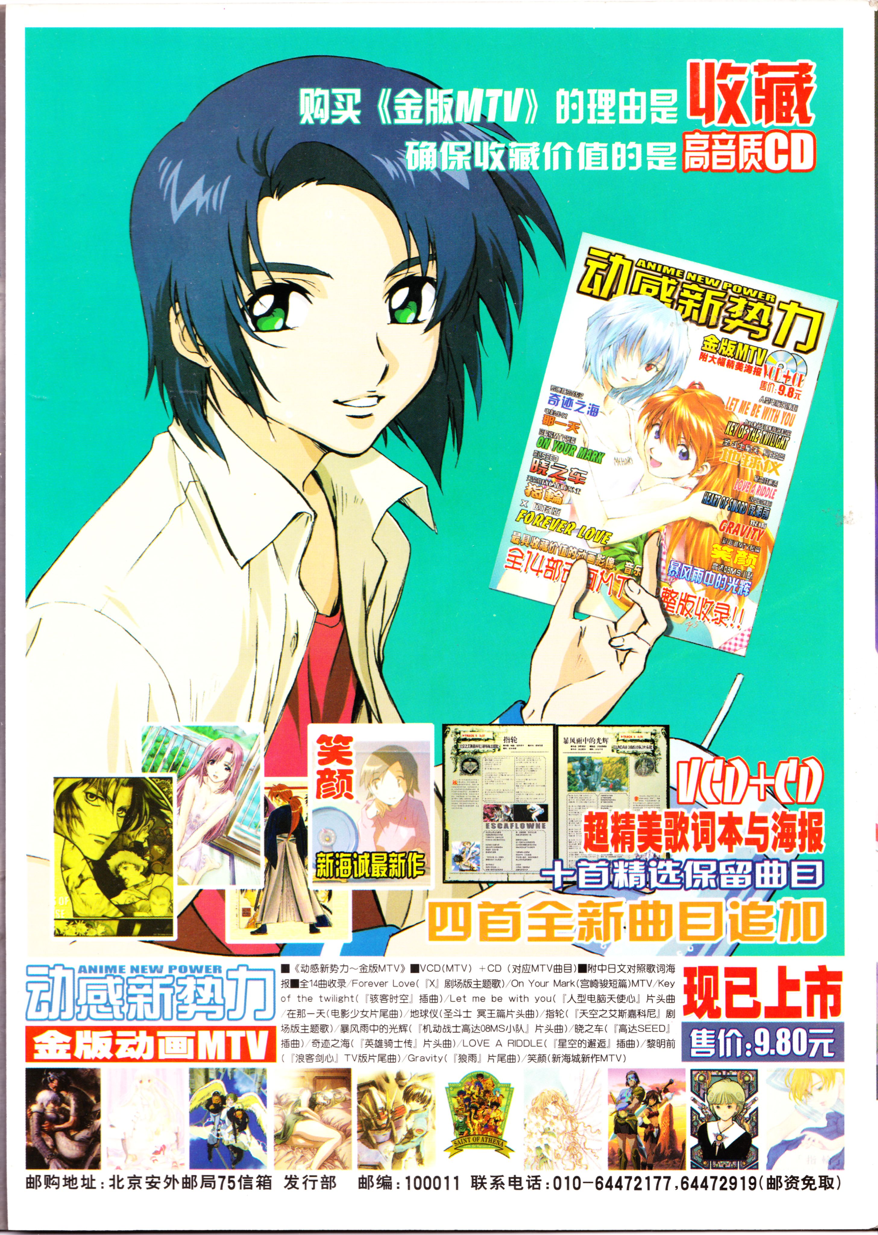 动感新势力,番剧推荐,动漫杂志,EVA,新世纪福音战士,经典老番