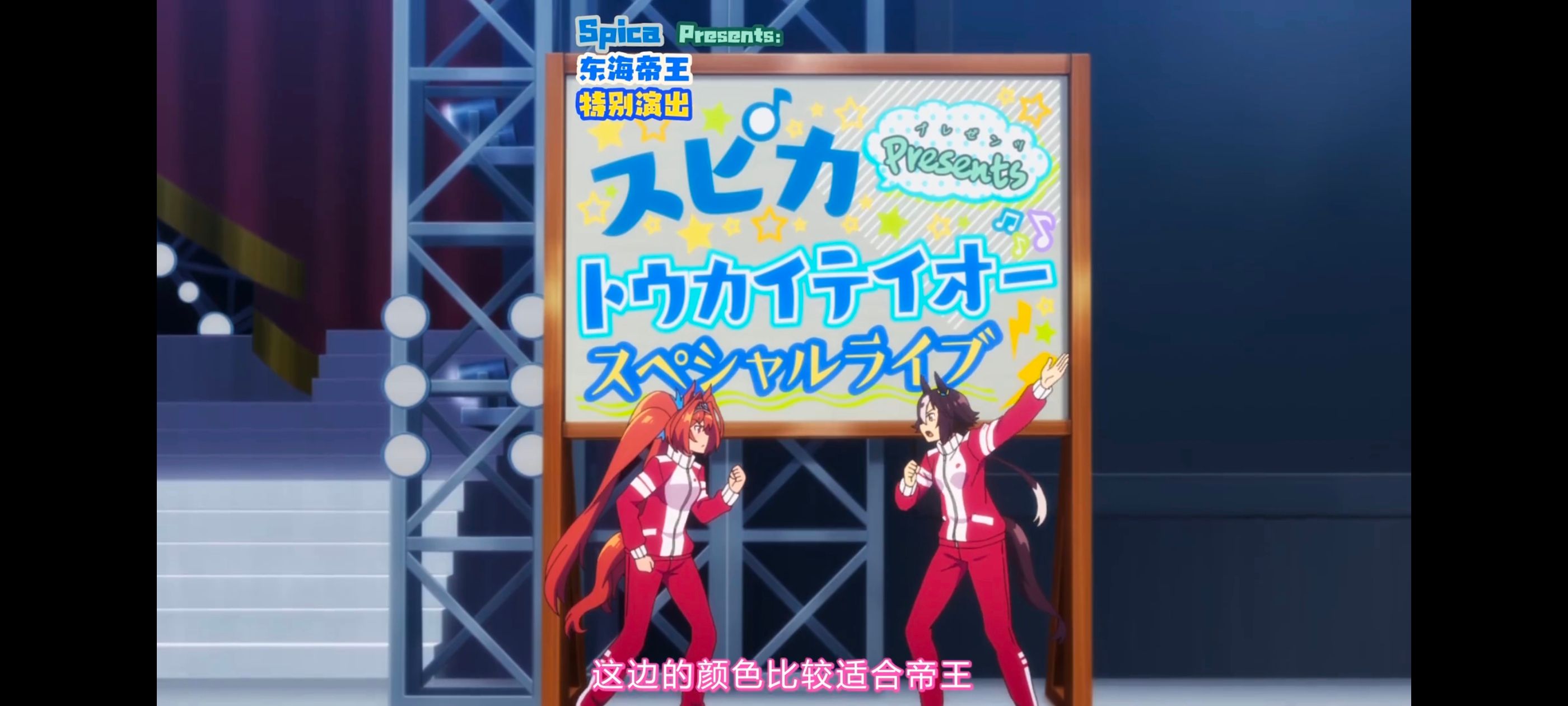 赛马娘,赛马娘PrettyDerby,赛马娘第二季,番剧,动画,动漫,二次元,ACG