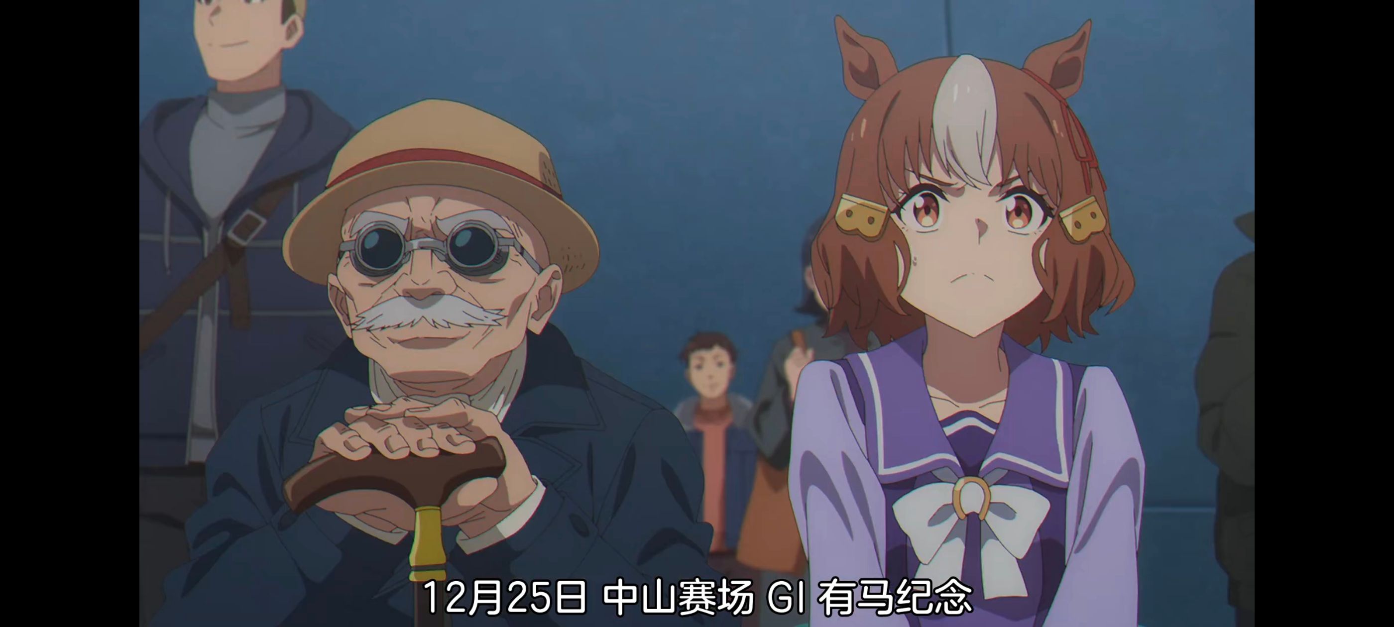 赛马娘,赛马娘PrettyDreby,赛马娘芦毛灰姑娘,芦毛灰姑娘,动画,动漫,番剧,ACG