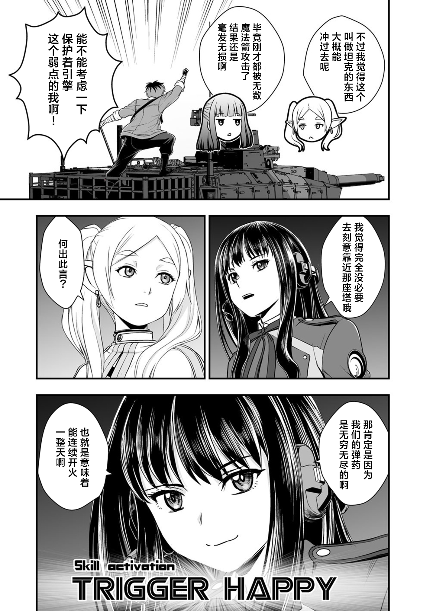 葬送的芙莉莲,莉可丽丝,同人,漫画