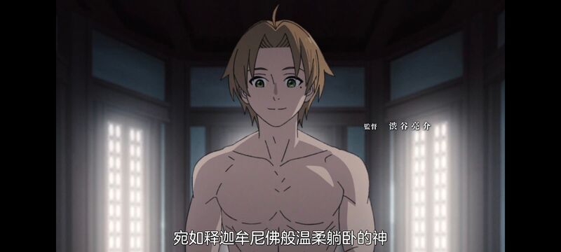 无职转生,无职转生到了异世界就拿出真本事,动画,动漫,番剧,异世界,二次元,日漫,ACG