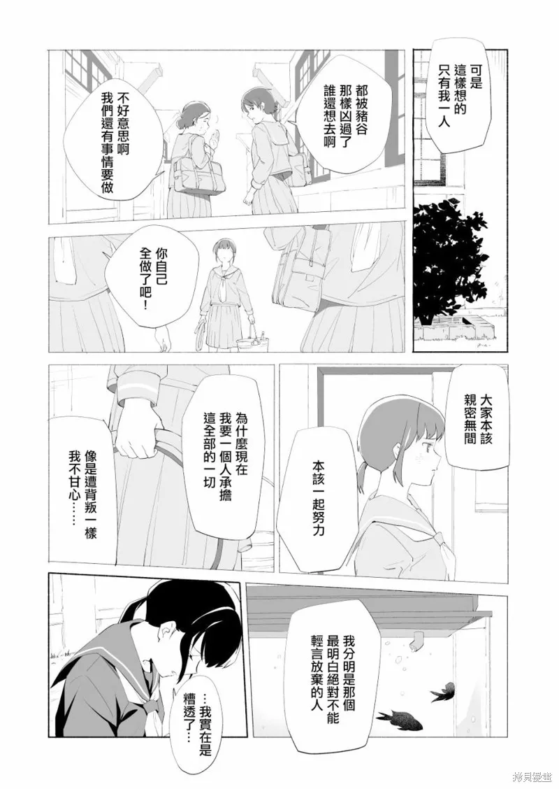 百合,漫画