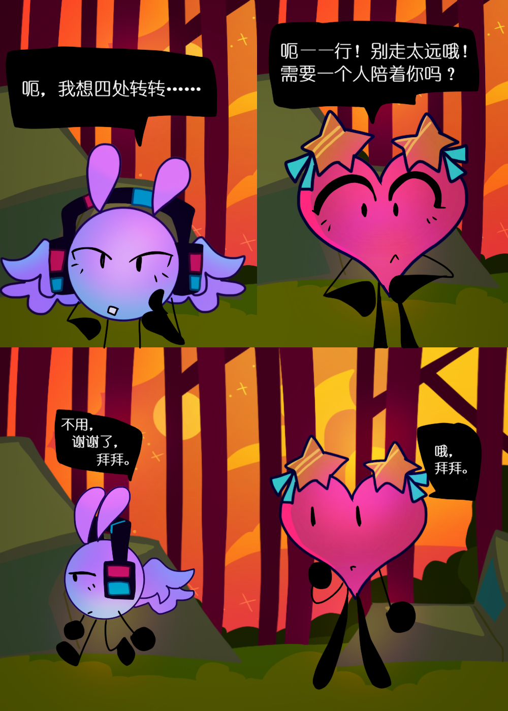 水晶之乱,漫画,翻译