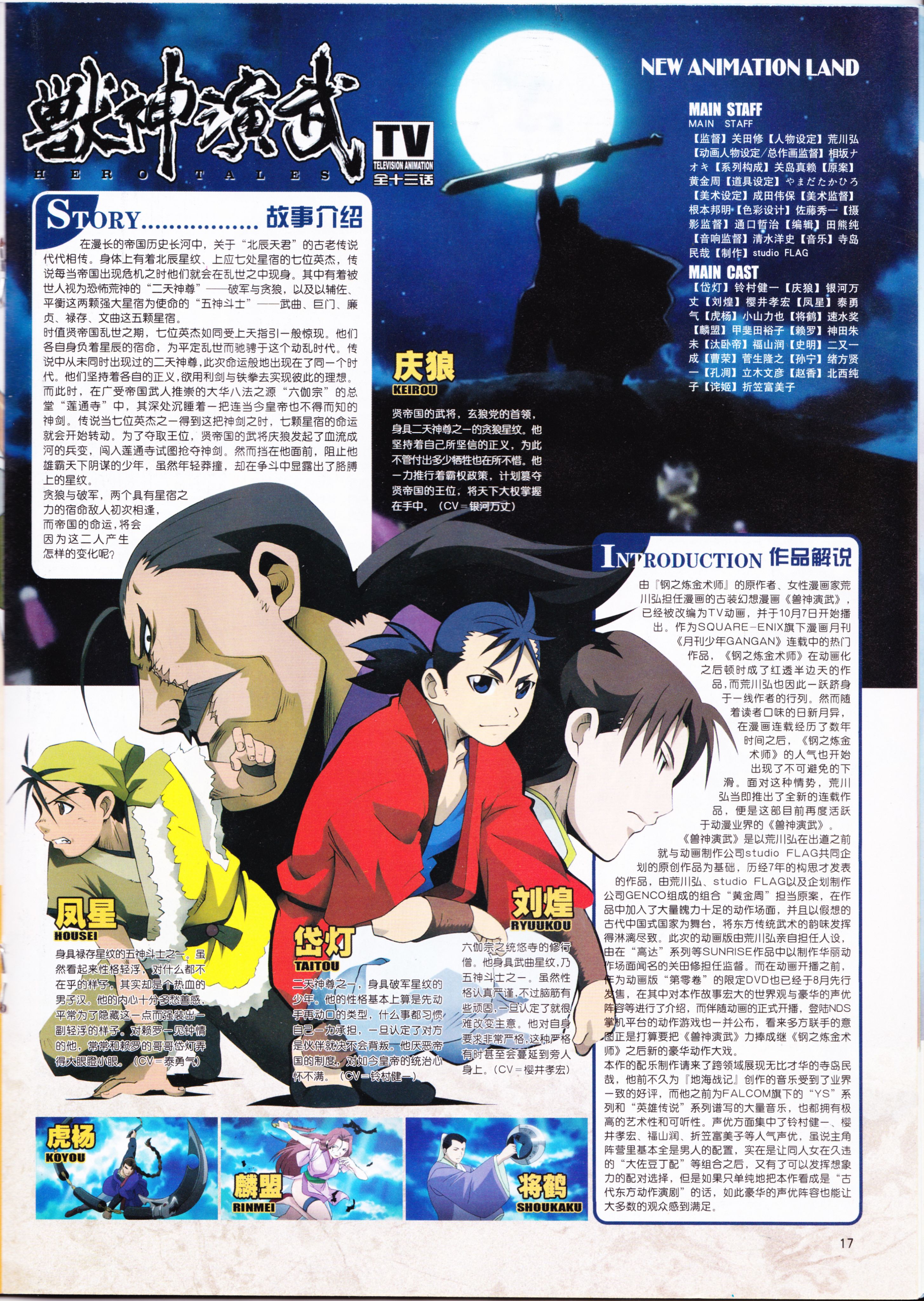 二次元,动新DVD,动感新势力,ACG,动漫资讯,动漫