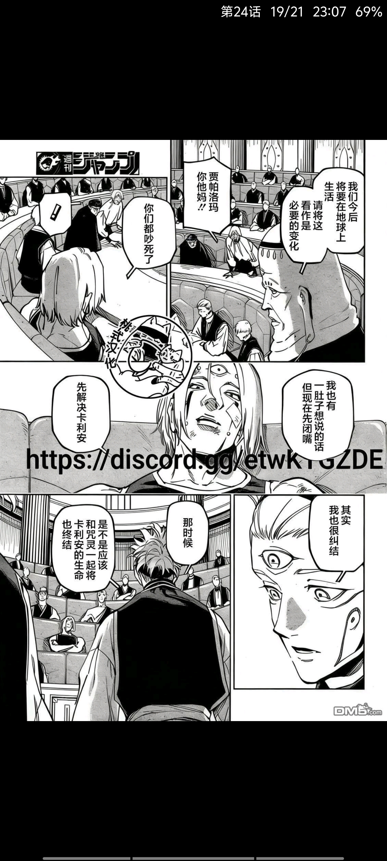 咒术回战,漫画,动漫,ACG