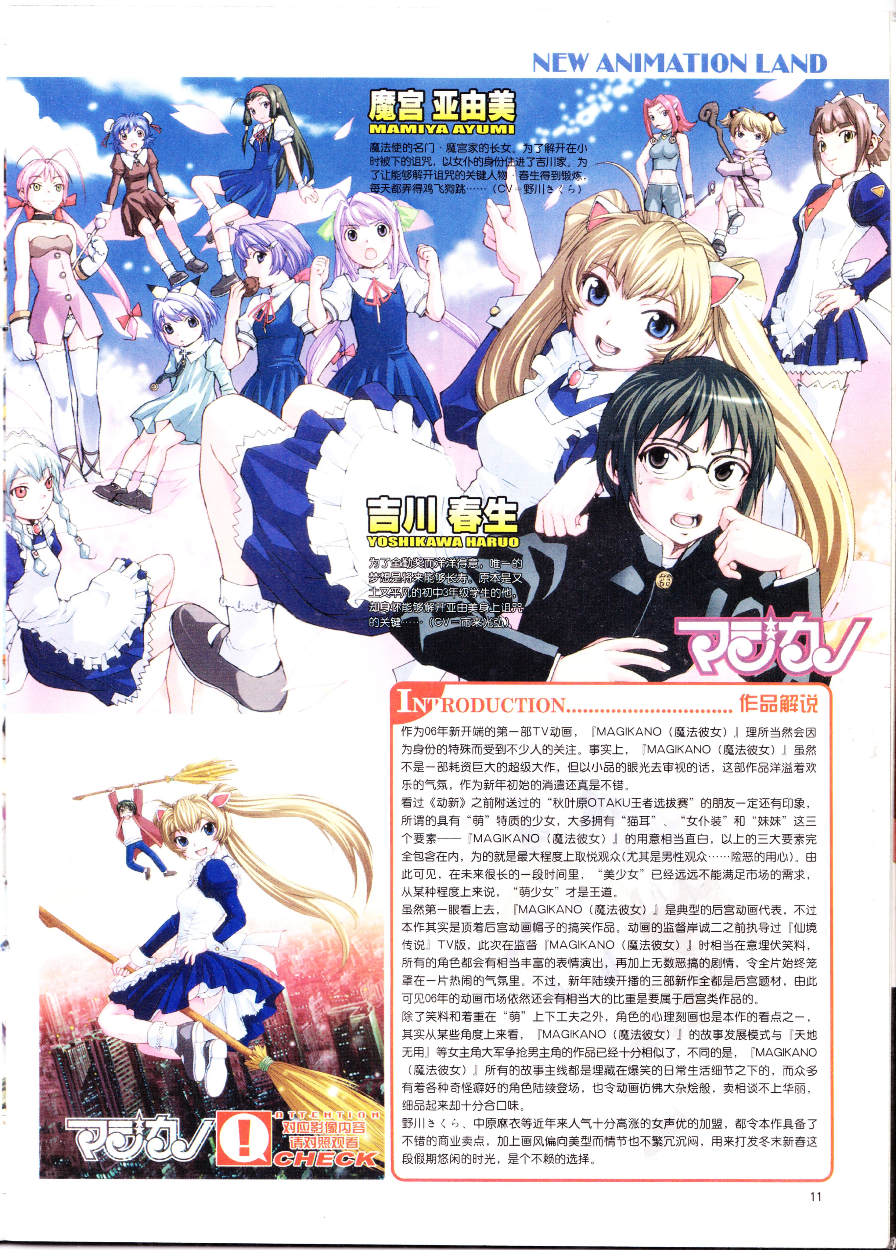 动漫,ACG,二次元,杂志,动感新势力