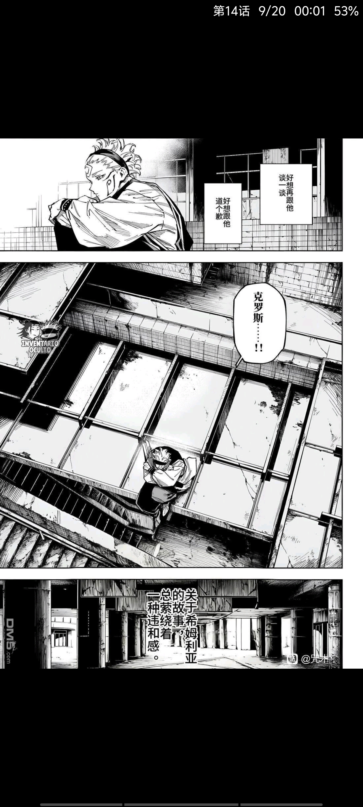 咒术回战,动漫,漫画,ACG